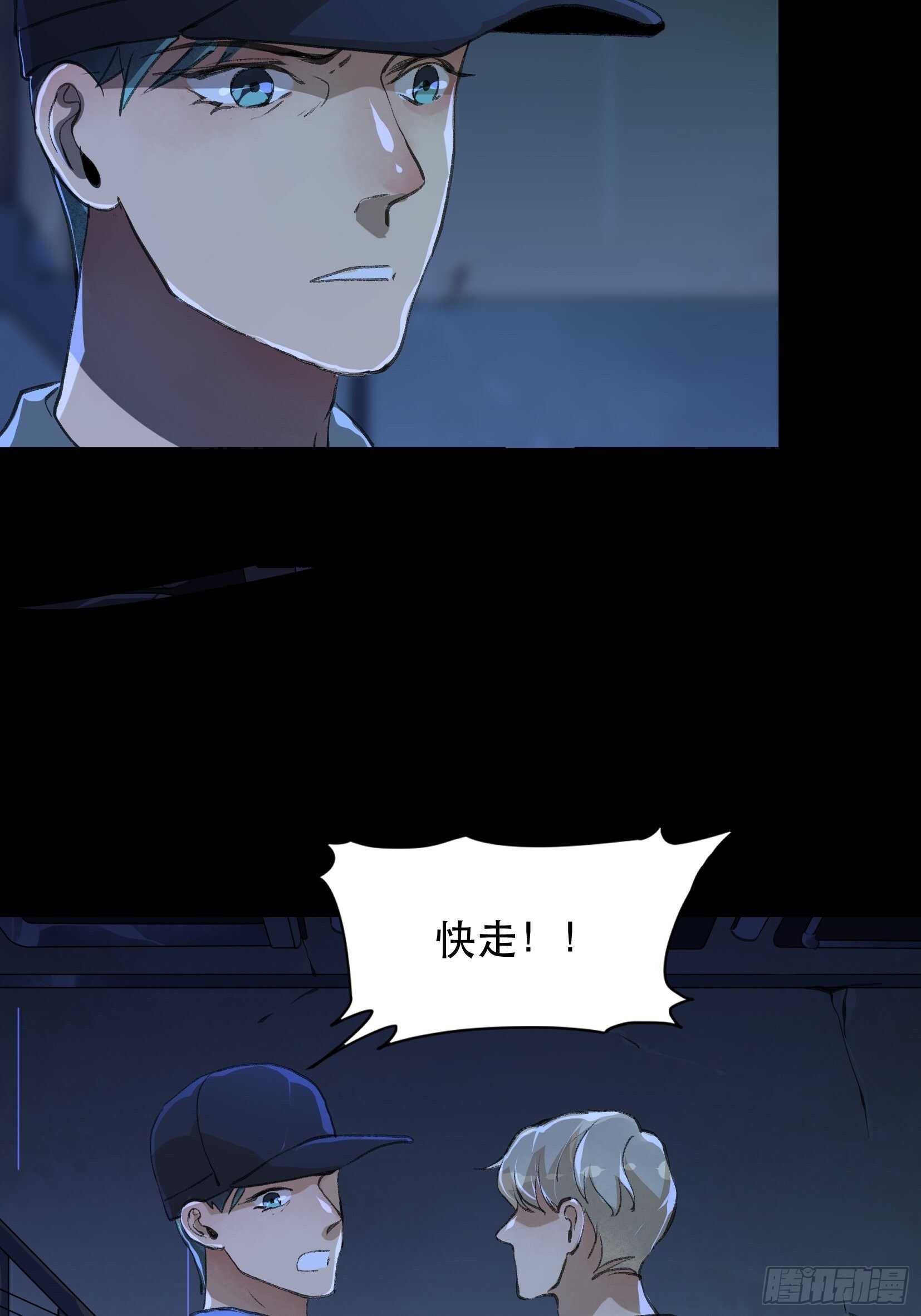 陌生的访客，危险来袭-第128话