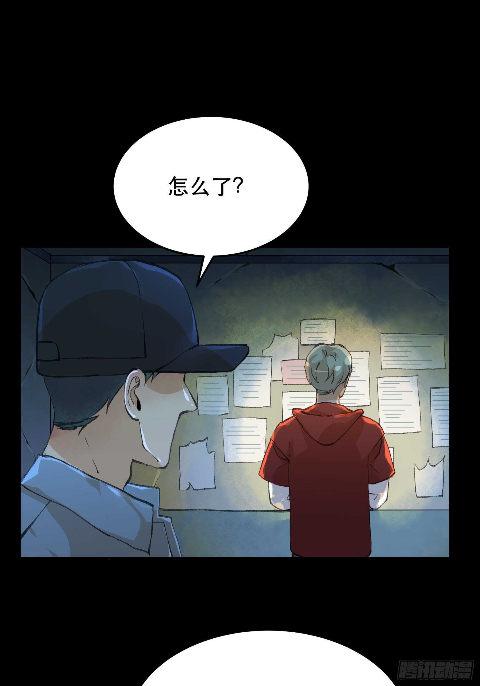 陌生的访客，危险来袭-第128话