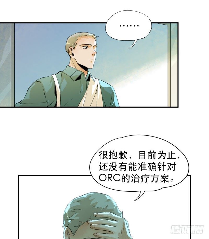 我不会离开你(1/2)-第14话