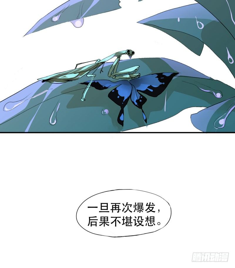 我不会离开你(1/2)-第14话