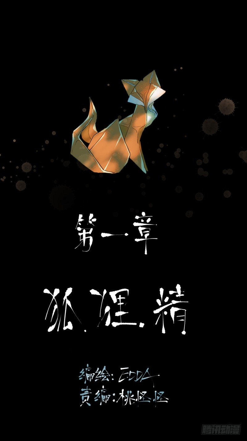 我不会离开你(1/2)-第14话