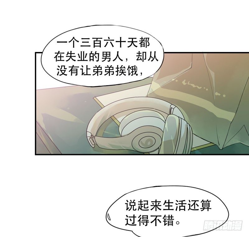 我不会离开你(1/2)-第14话