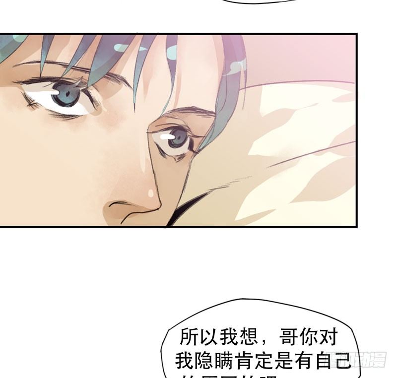 我不会离开你(1/2)-第14话