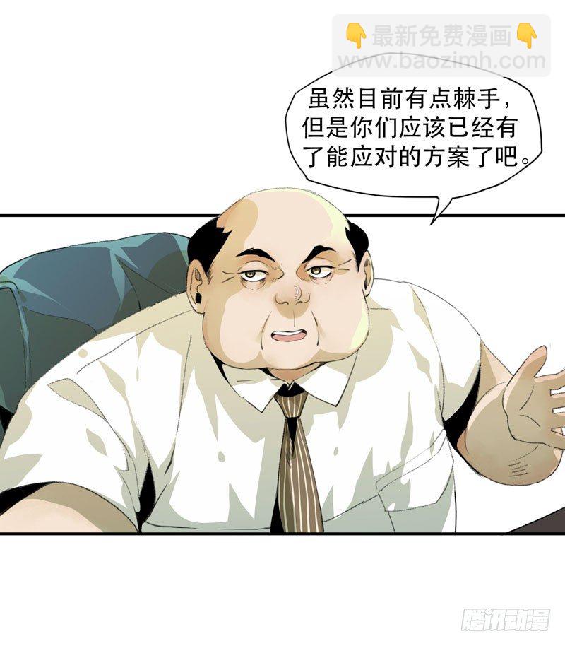 我不会离开你(1/2)-第14话