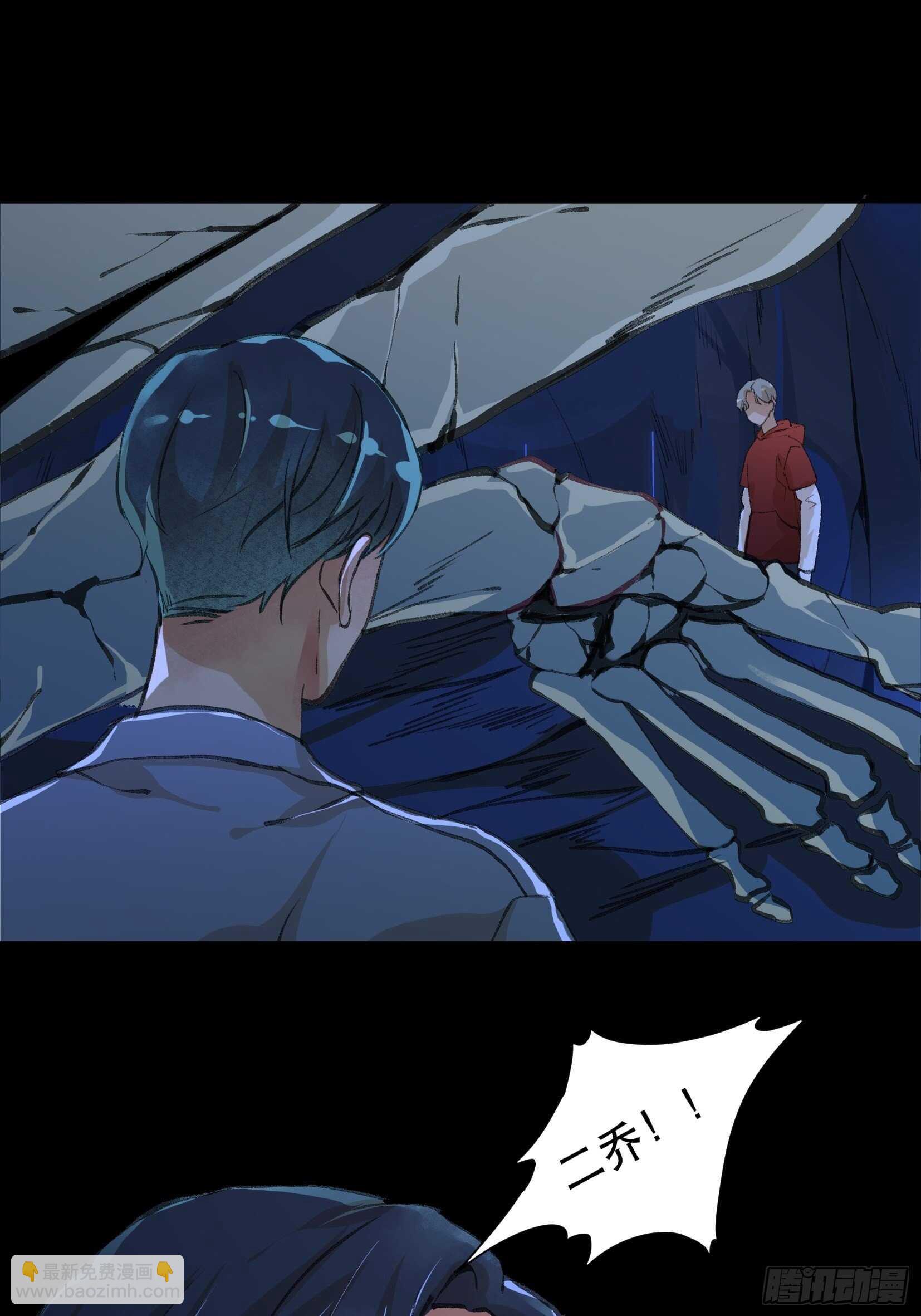 二乔的决定，独自前往深渊-第130话