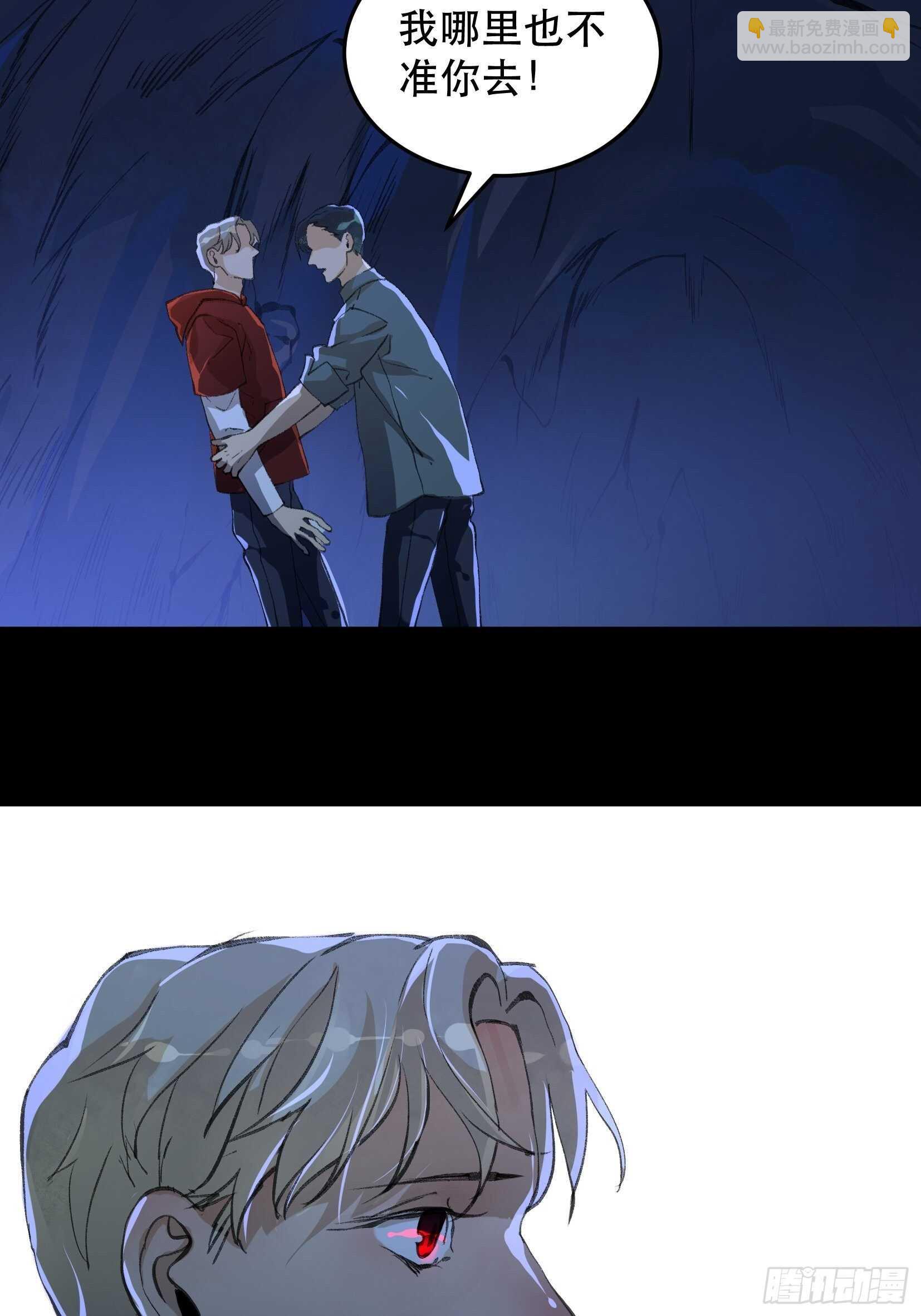 二乔的决定，独自前往深渊-第130话