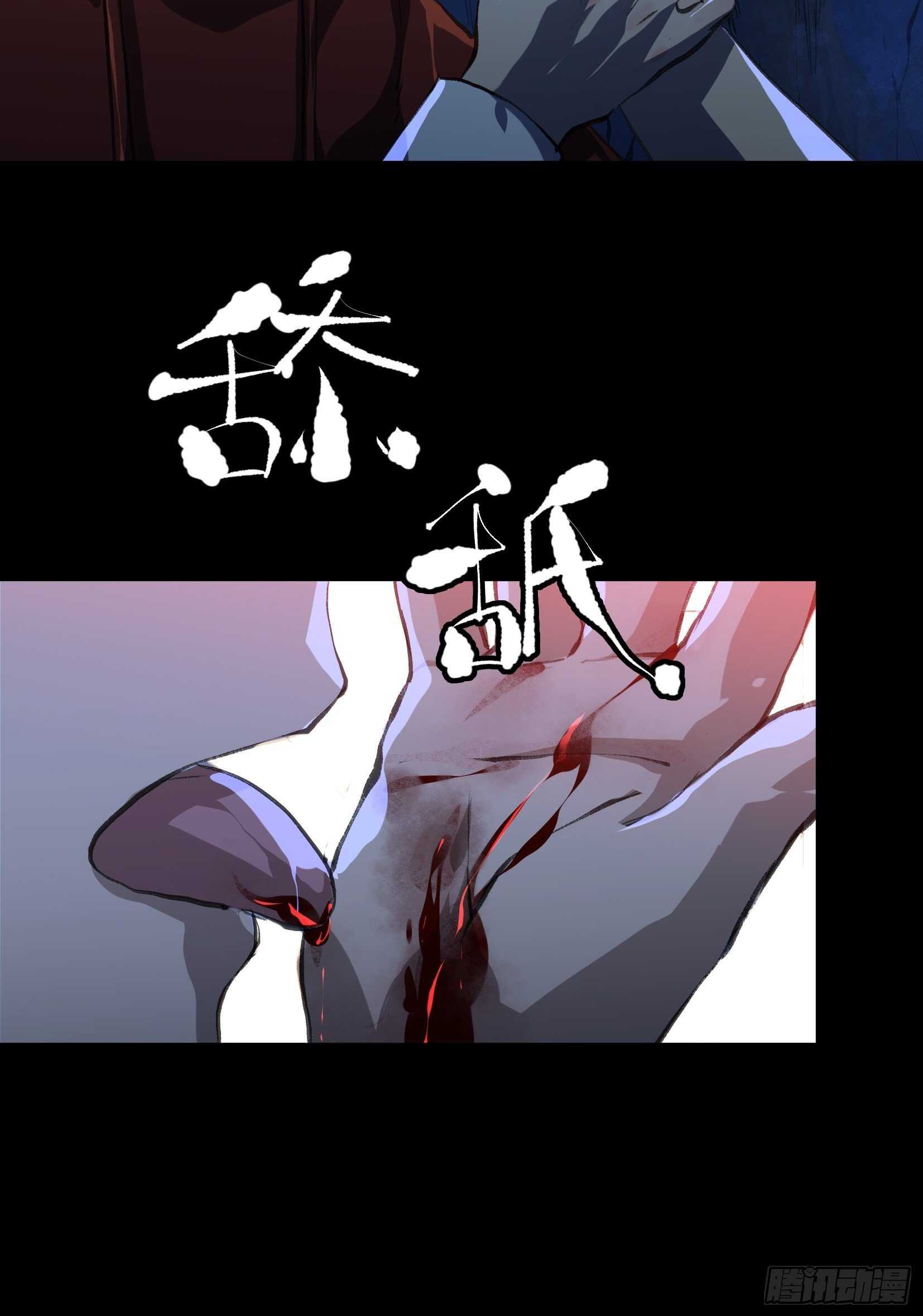 二乔的决定，独自前往深渊-第130话