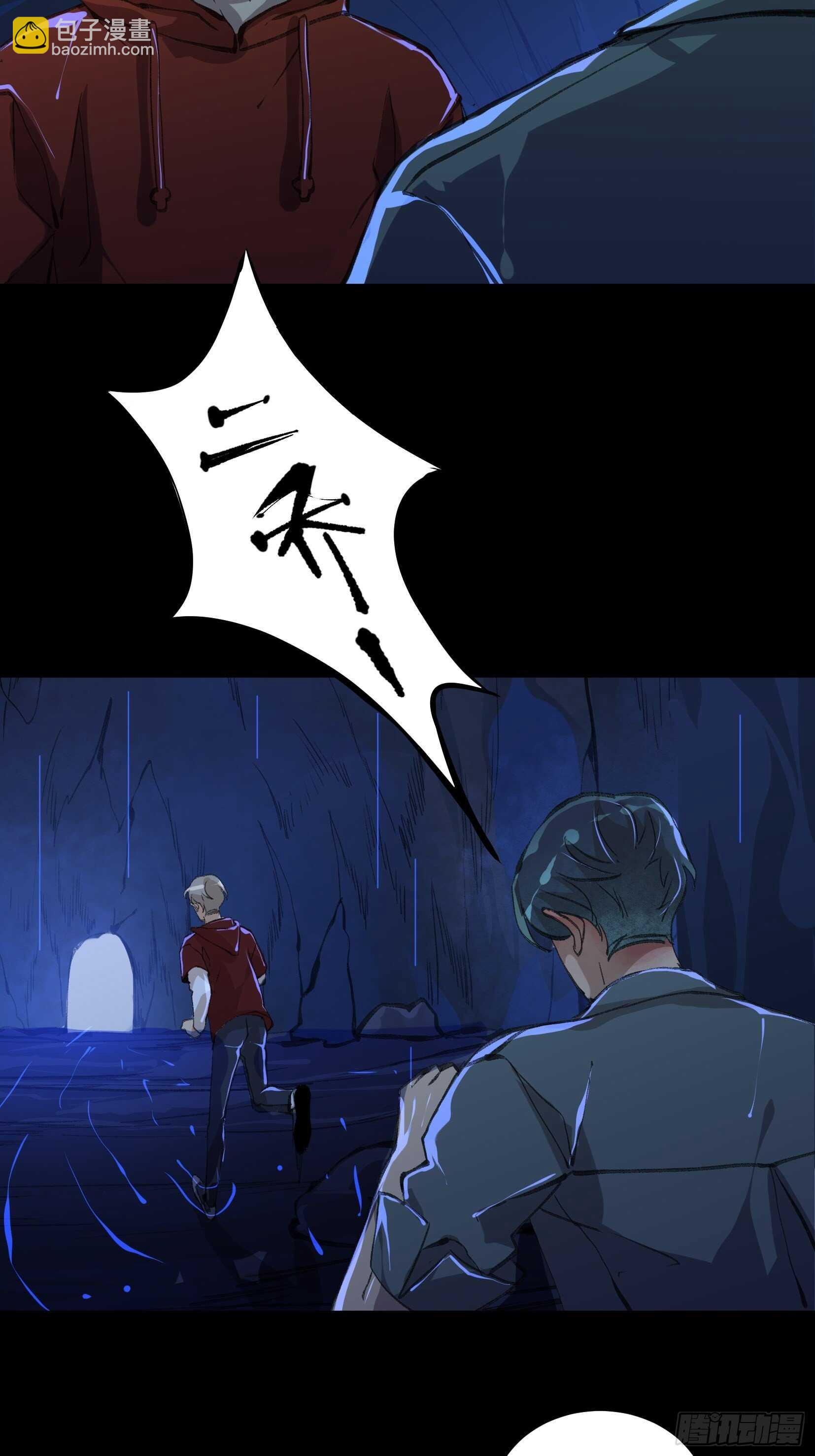 二乔的决定，独自前往深渊-第130话