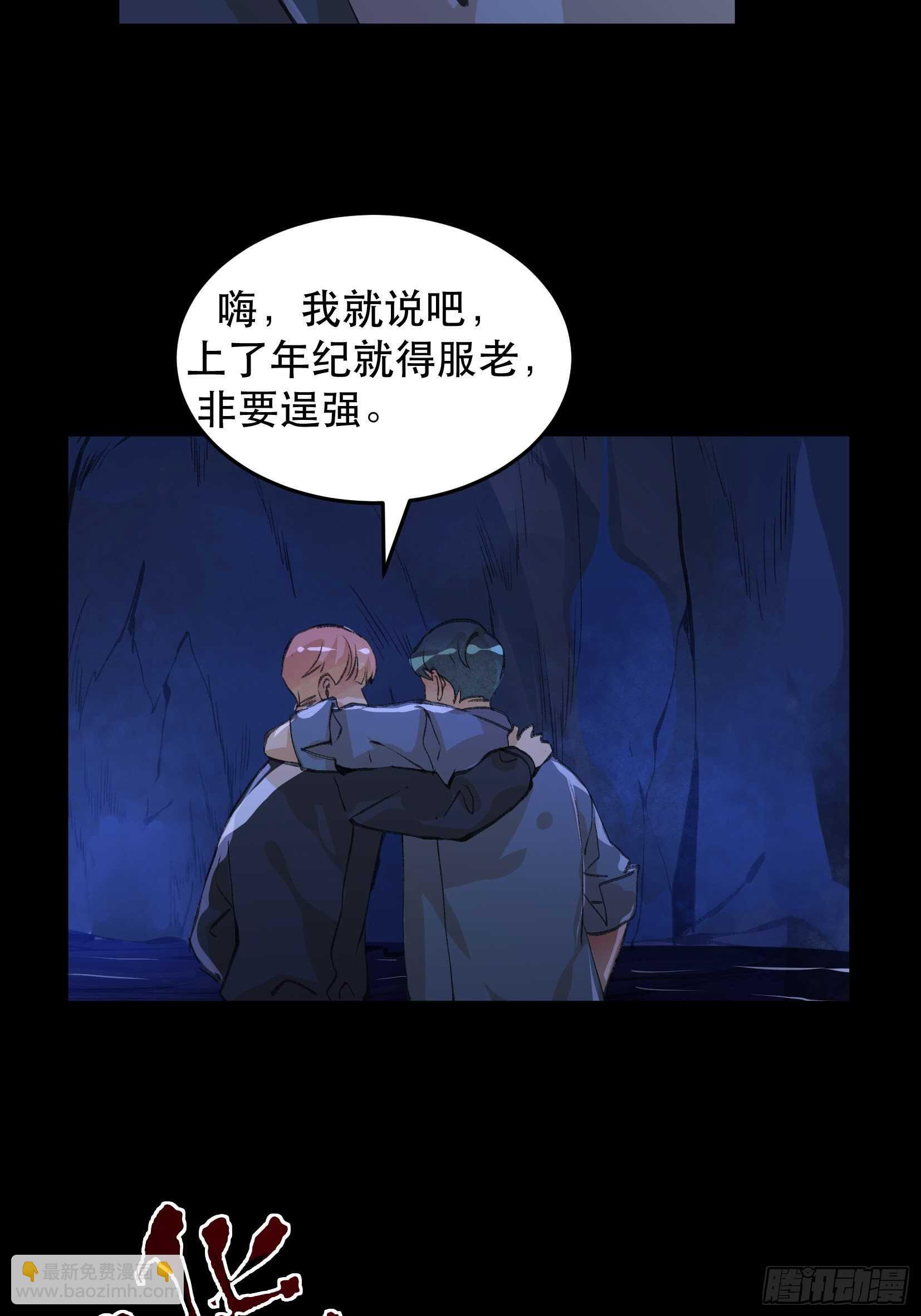 二乔的决定，独自前往深渊-第130话