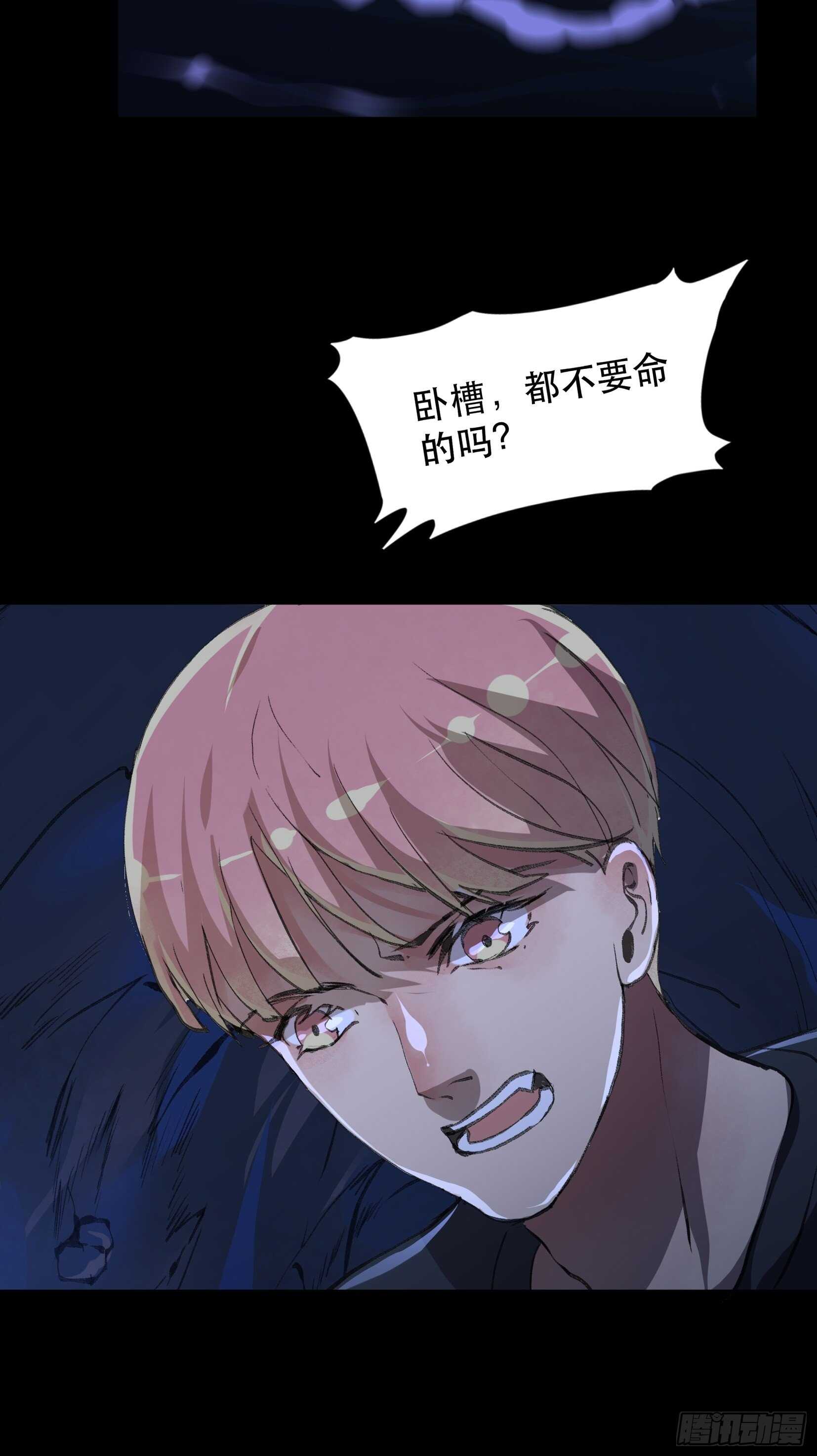 二乔的决定，独自前往深渊-第130话