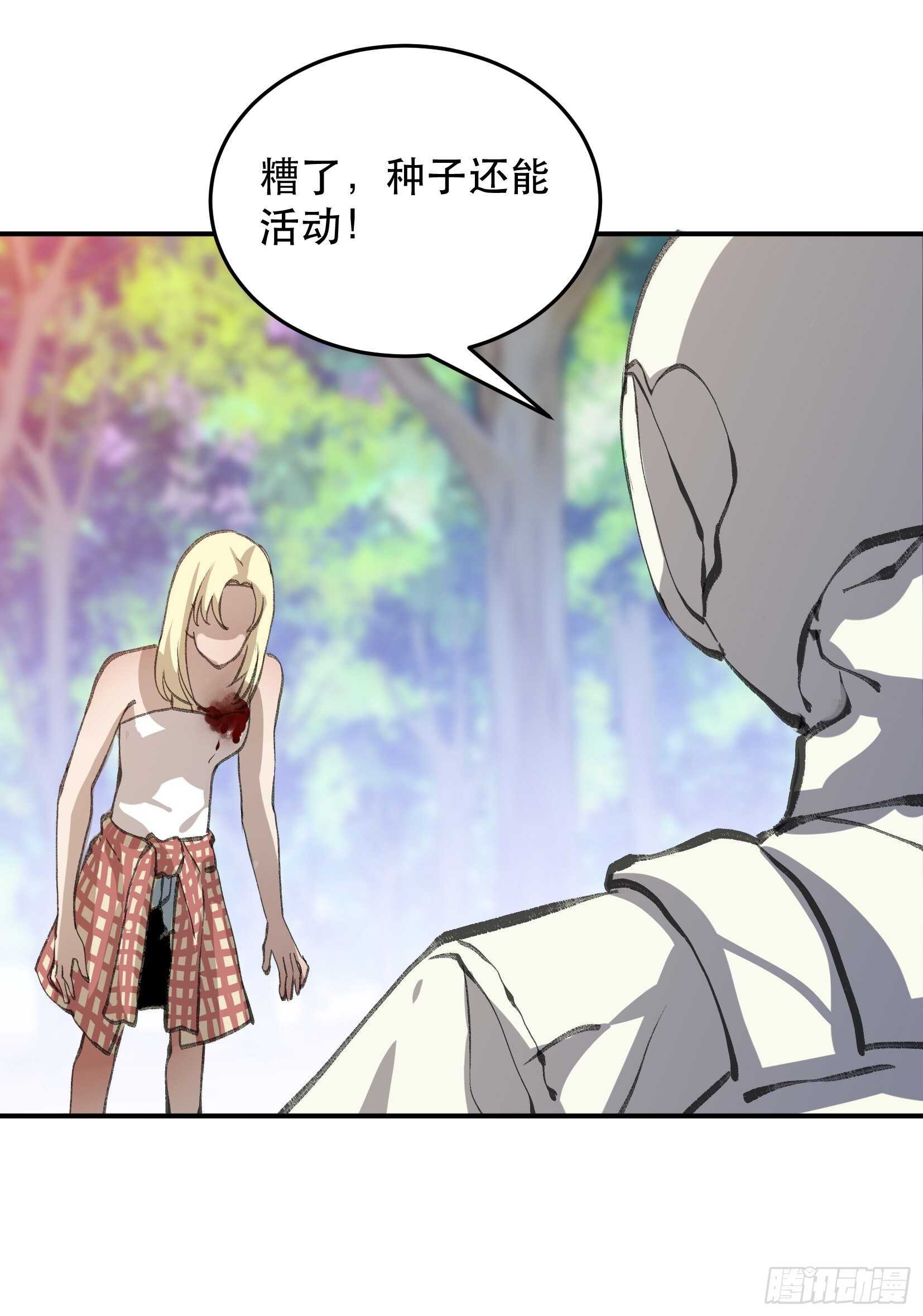 请让我为你拍一张照-第132话