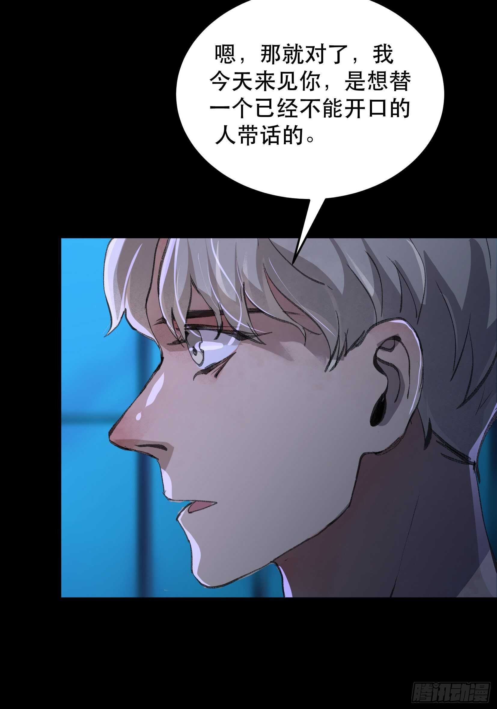 你真是，令我感到恶心-第134话