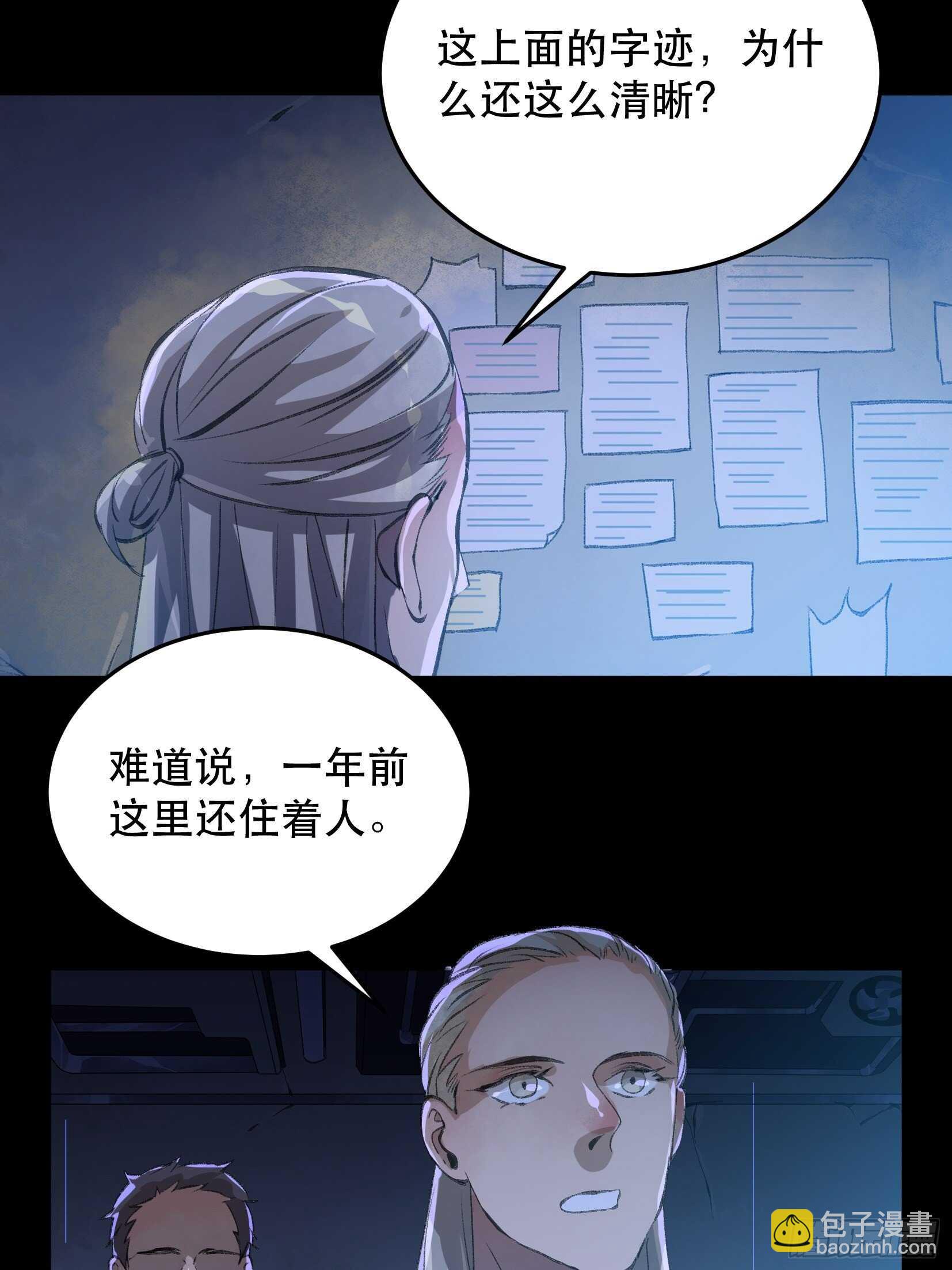 那个女人的诡计，她骗了我们！-第136话