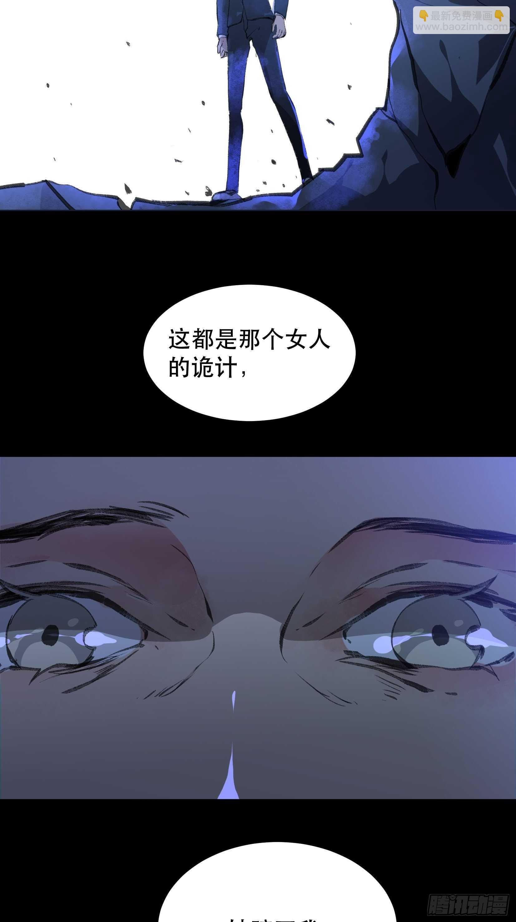 那个女人的诡计，她骗了我们！-第136话