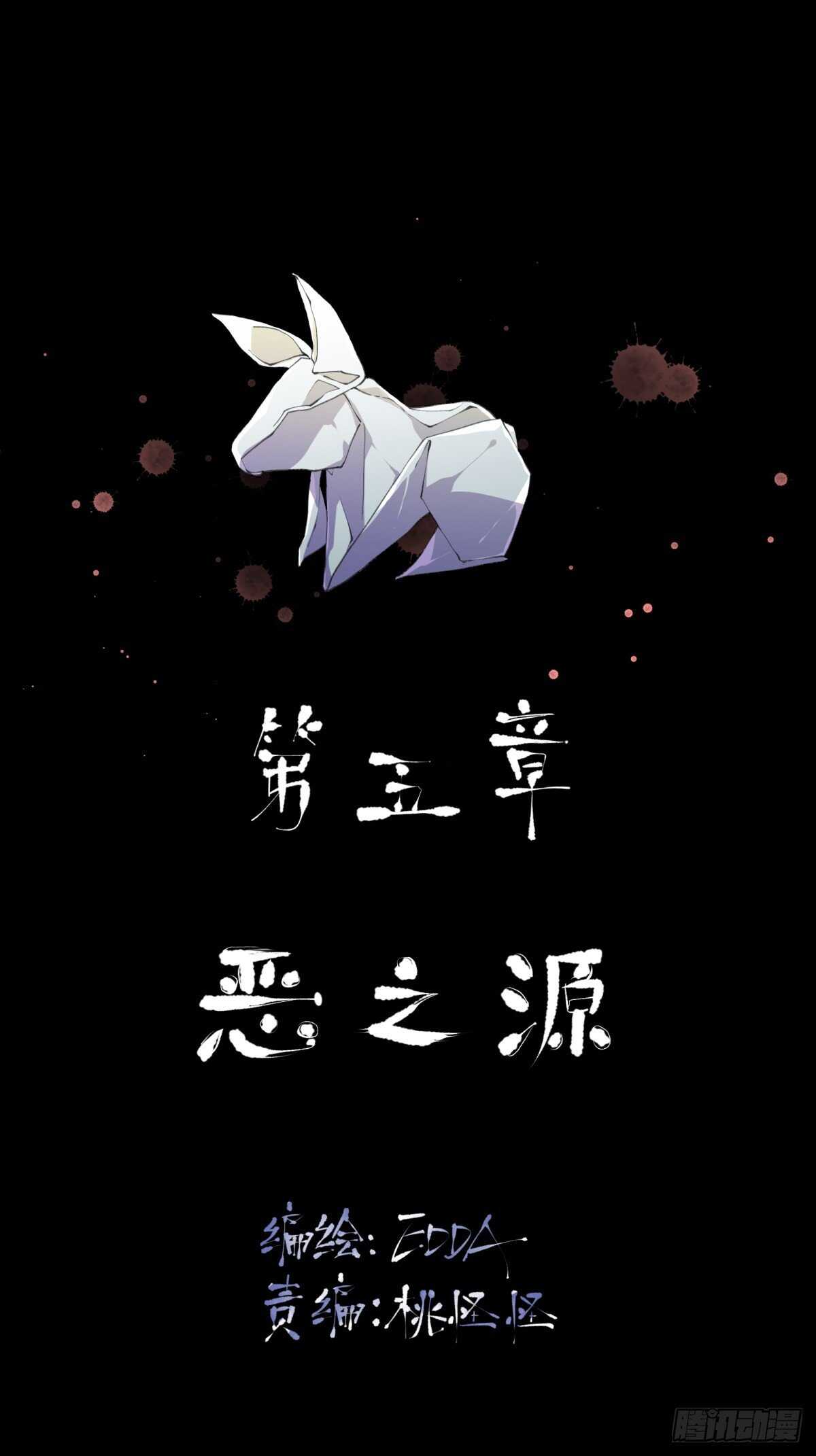 那个女人的诡计，她骗了我们！-第136话