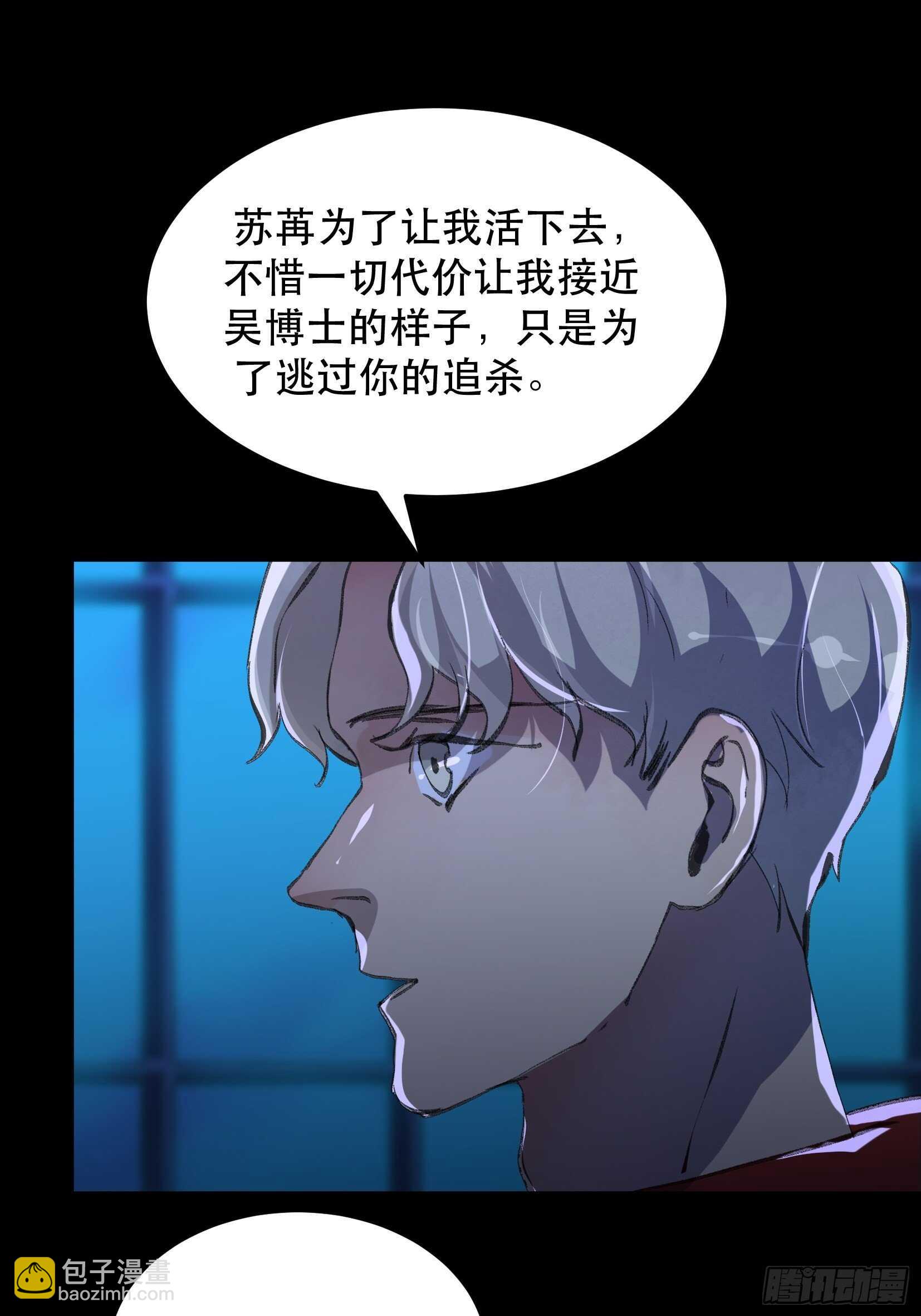 那个女人的诡计，她骗了我们！-第136话