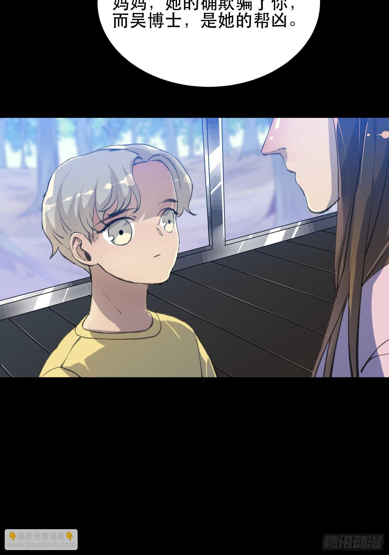 那个女人的诡计，她骗了我们！-第136话