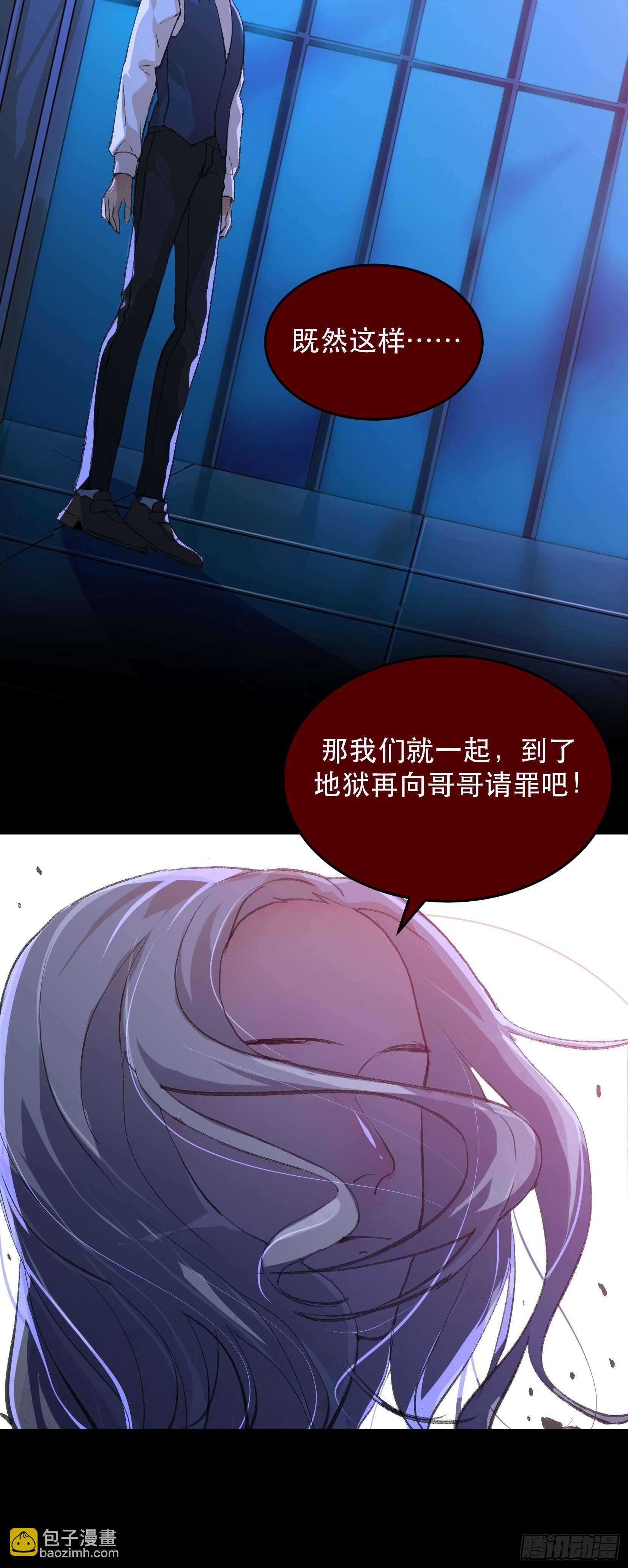 那个女人的诡计，她骗了我们！-第136话