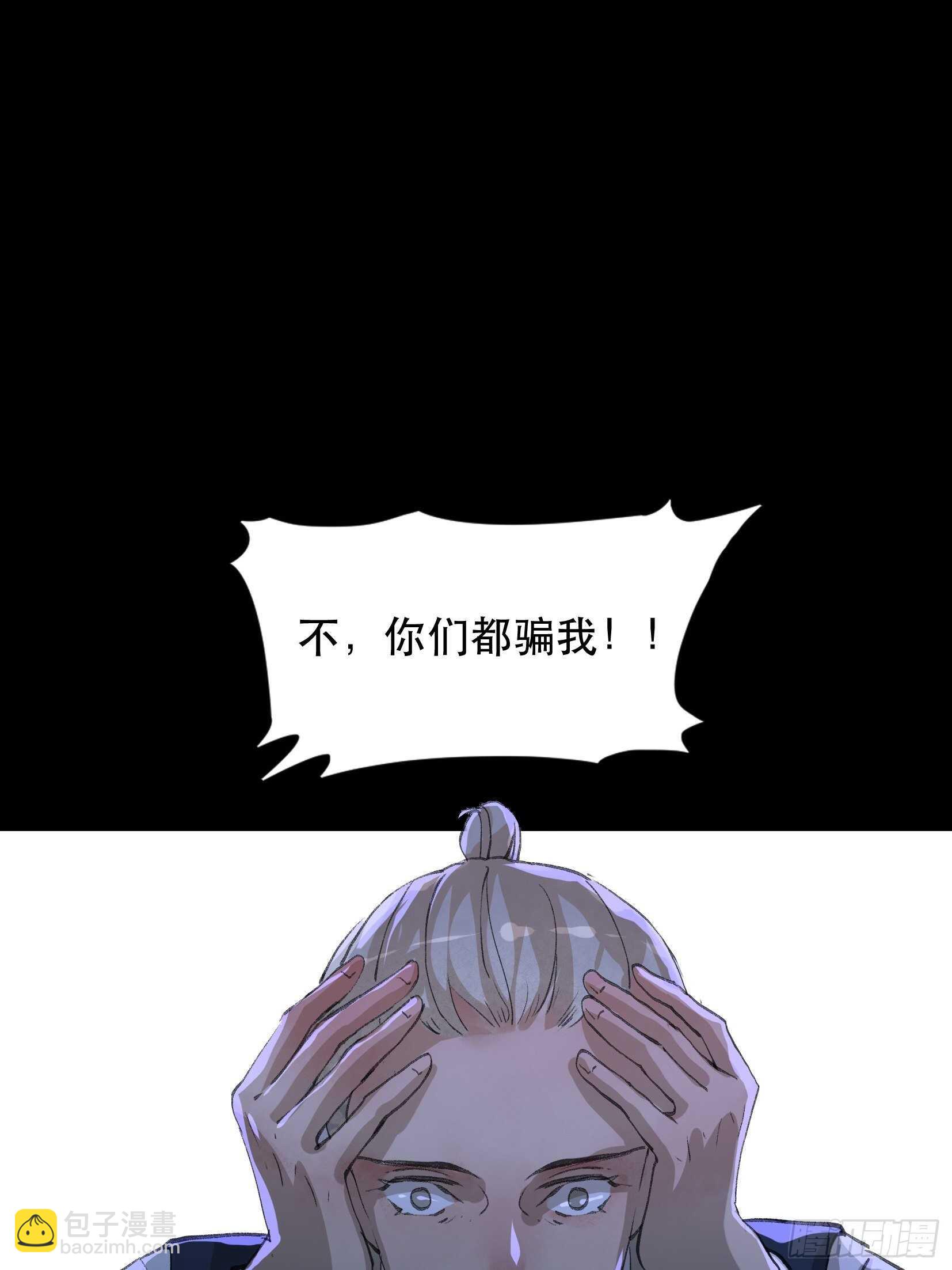 那个女人的诡计，她骗了我们！-第136话