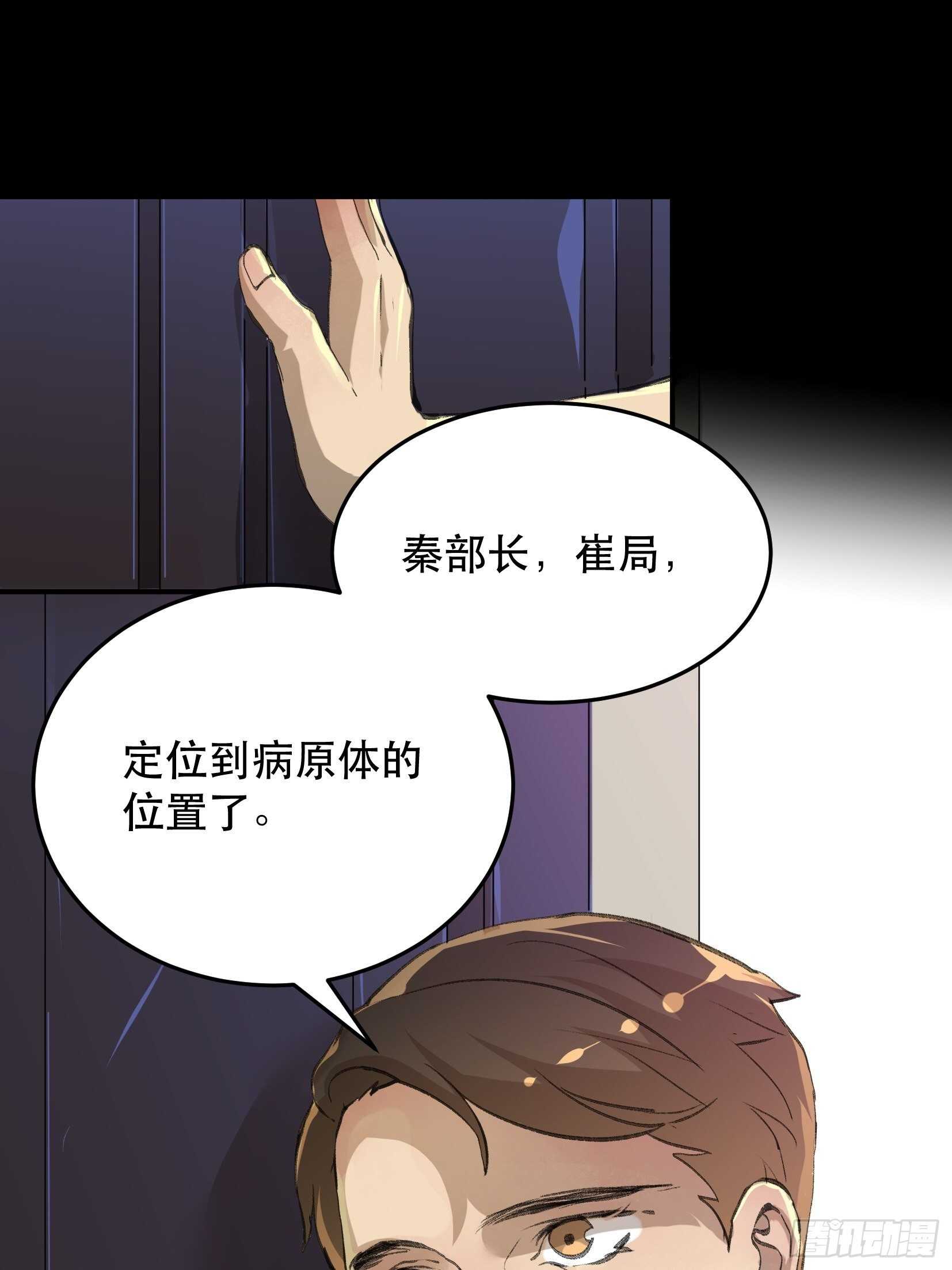 那个女人的诡计，她骗了我们！-第136话