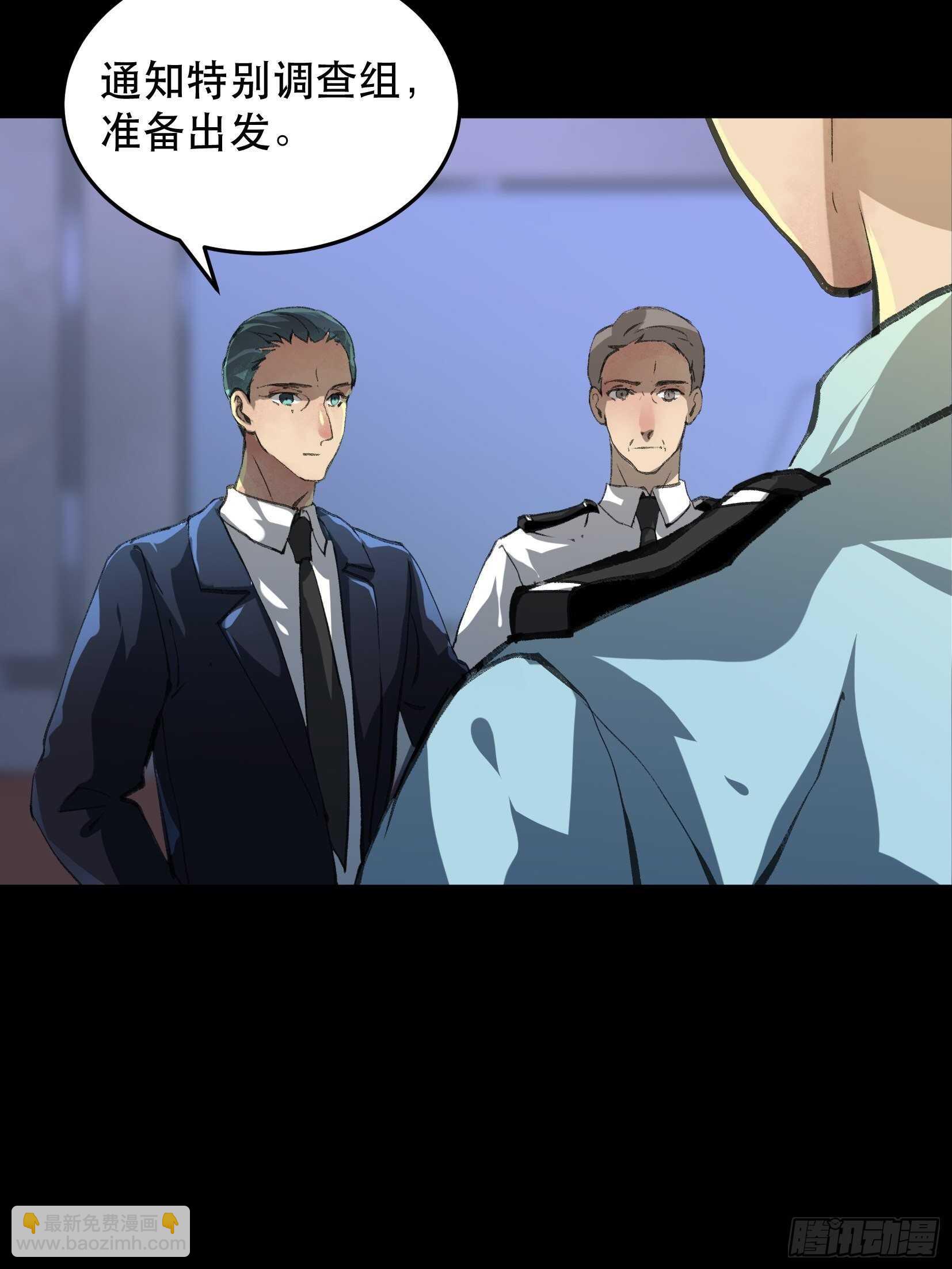 那个女人的诡计，她骗了我们！-第136话