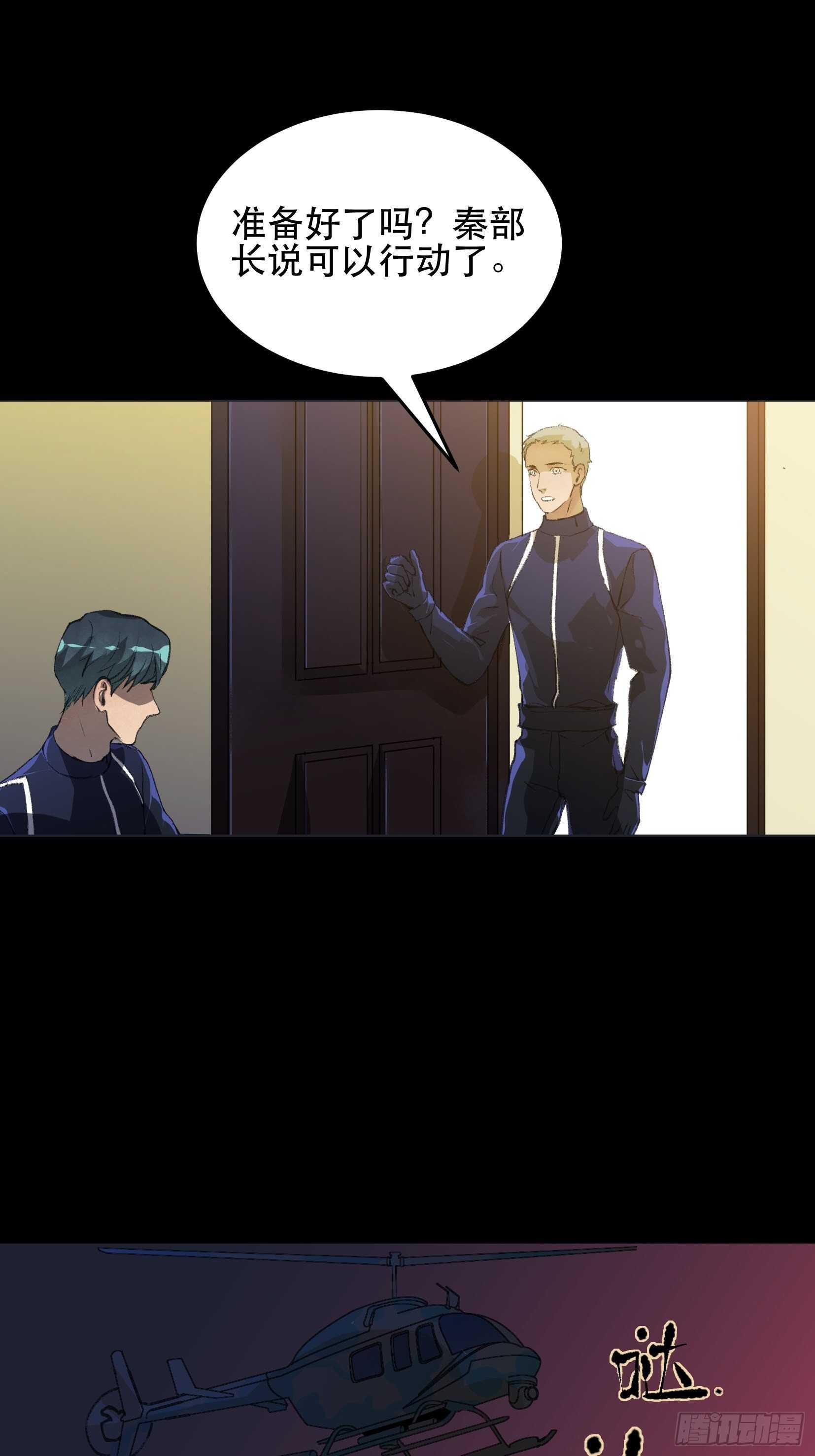 那个女人的诡计，她骗了我们！-第136话