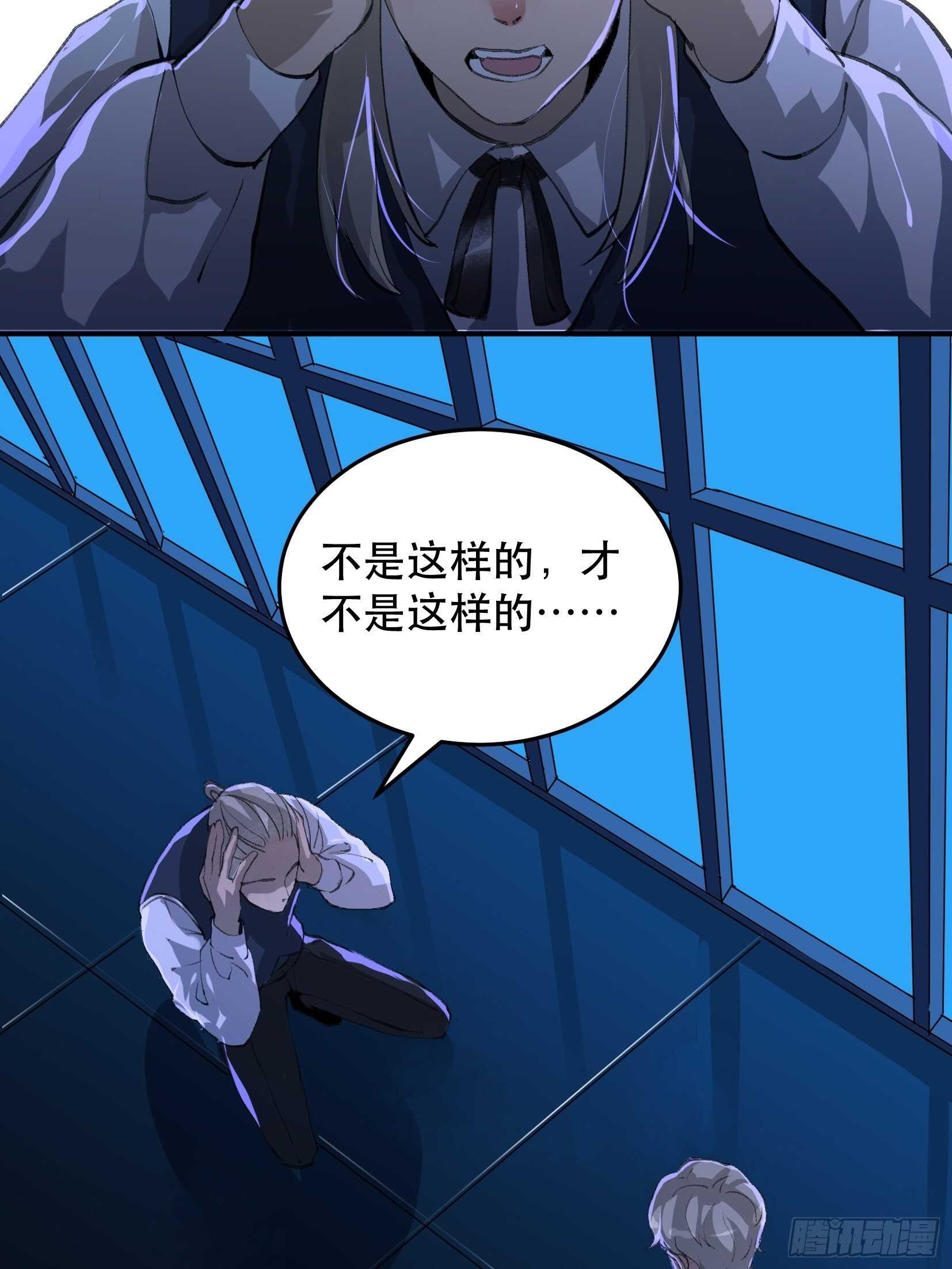 那个女人的诡计，她骗了我们！-第136话