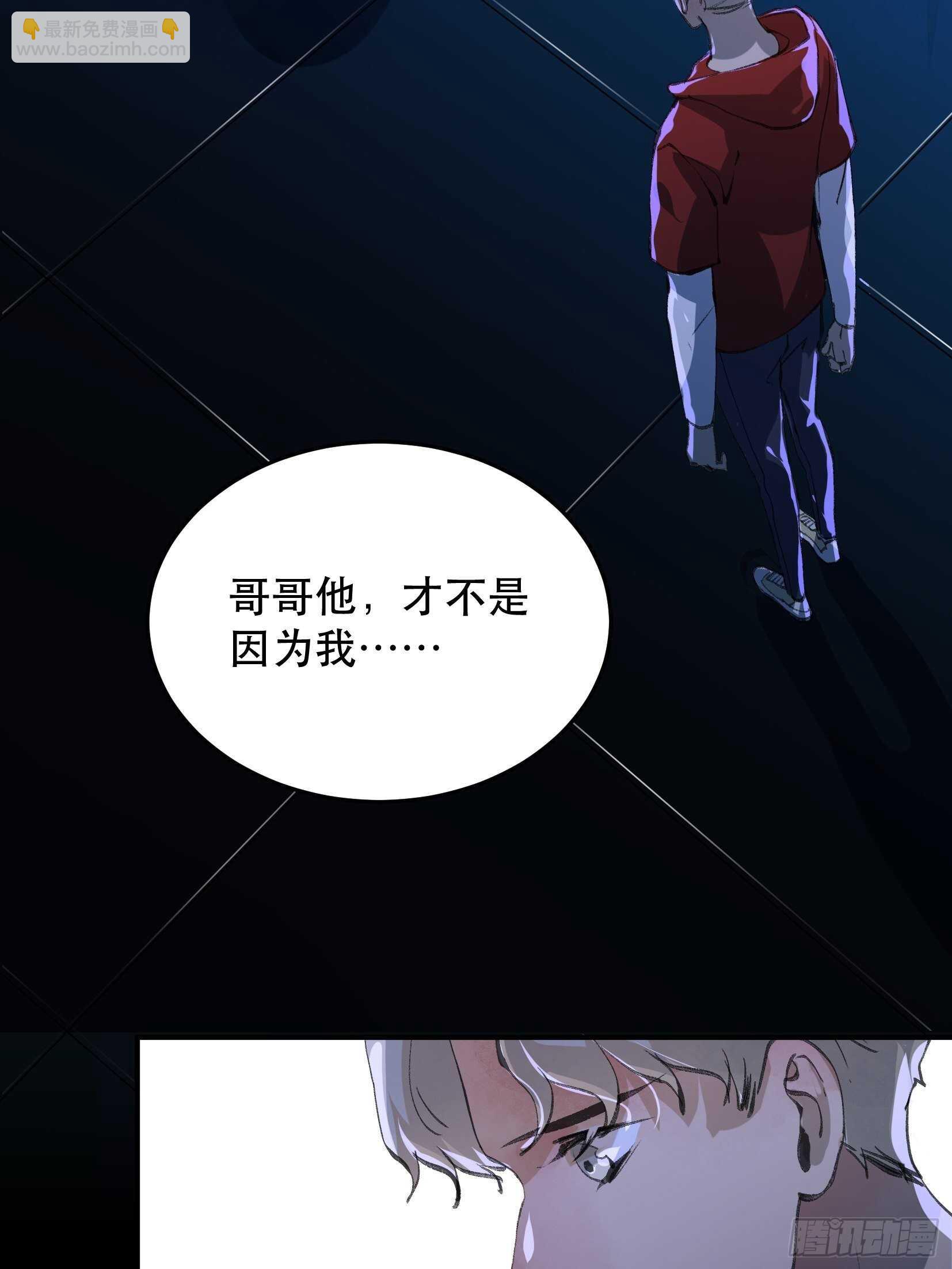 那个女人的诡计，她骗了我们！-第136话