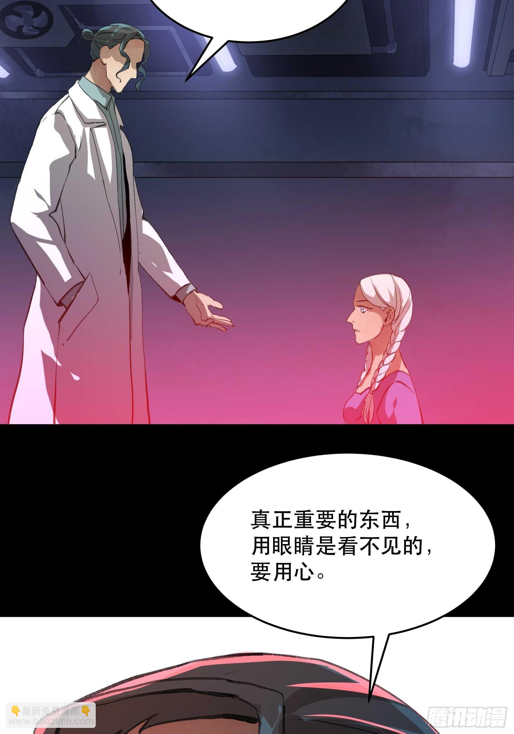 我的任务是让你不要犹豫！-第138话