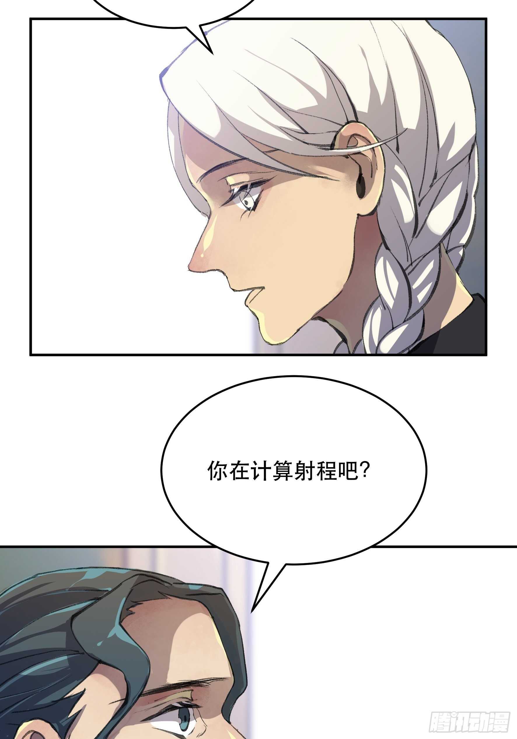 我的任务是让你不要犹豫！-第138话