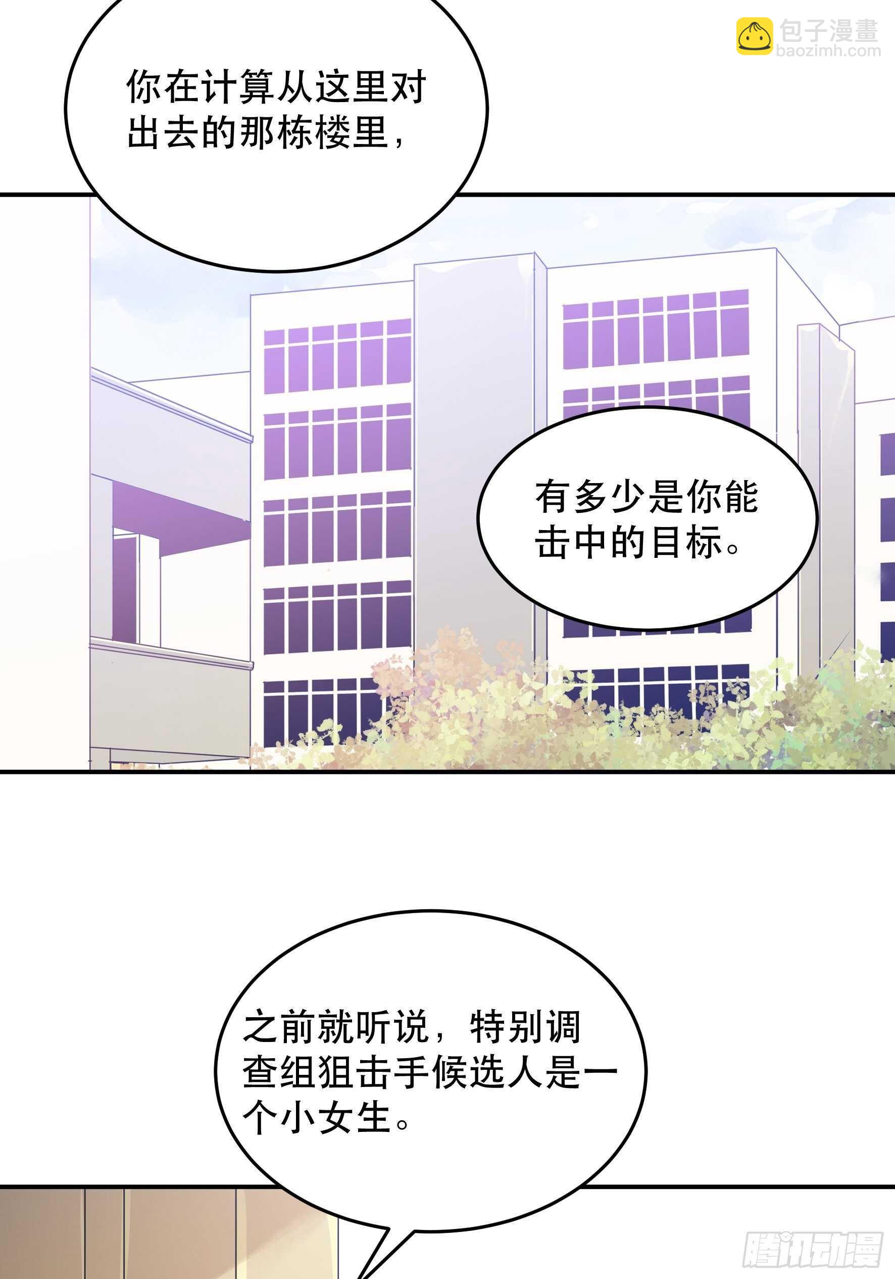 我的任务是让你不要犹豫！-第138话