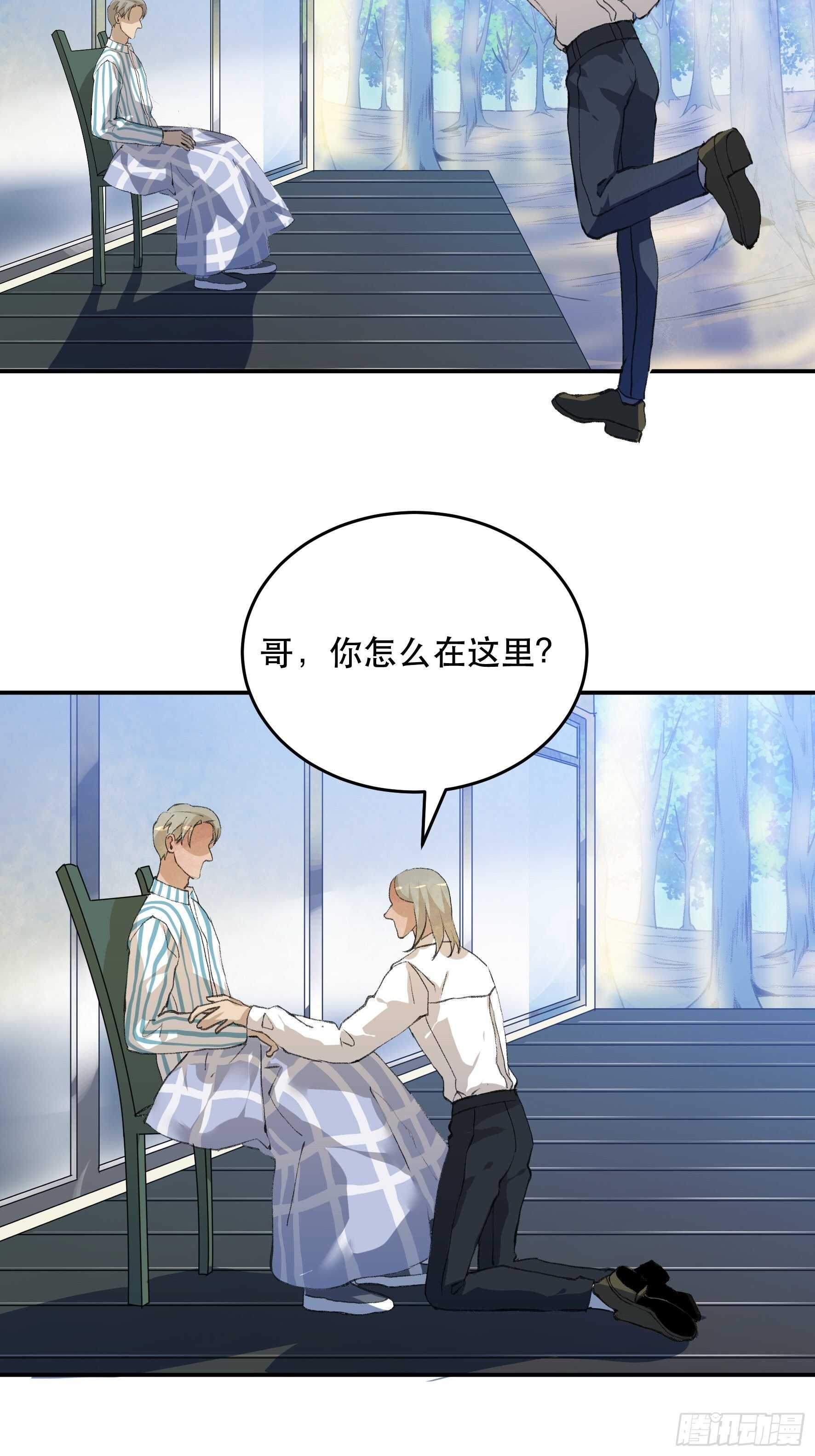 对不起，我真的太没用了-第144话