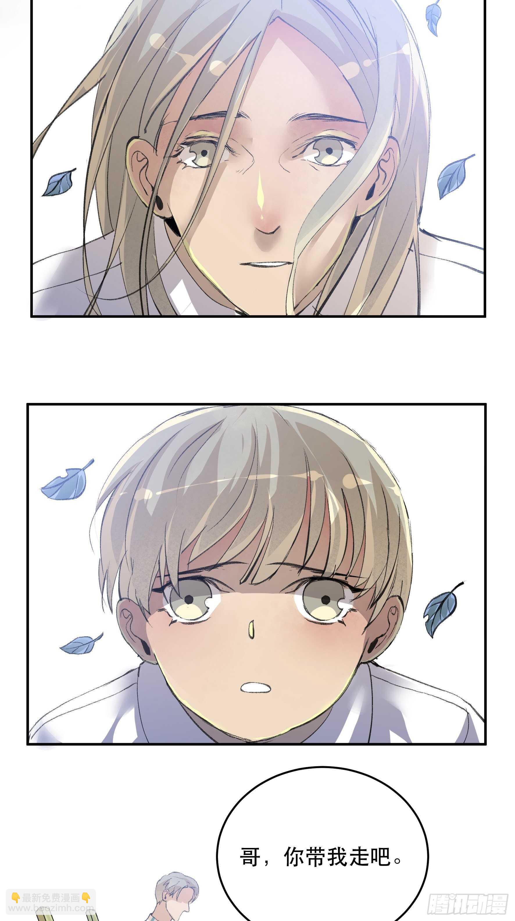 对不起，我真的太没用了-第144话