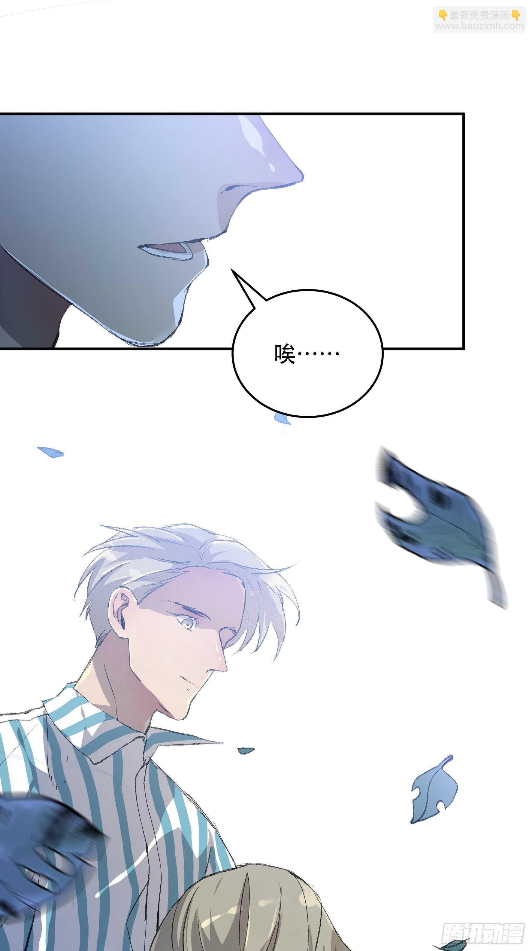 对不起，我真的太没用了-第144话