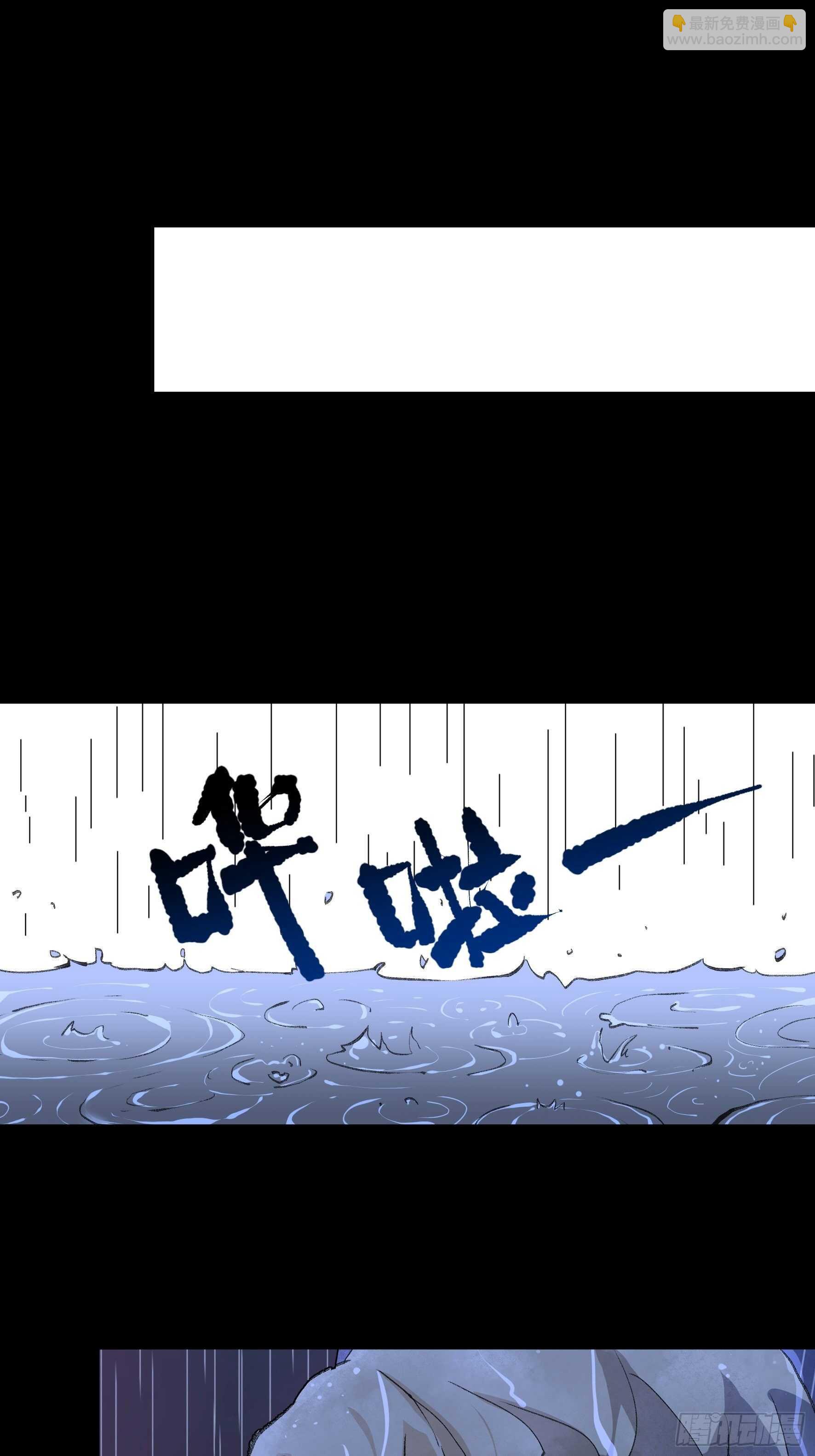 对不起，我真的太没用了-第144话