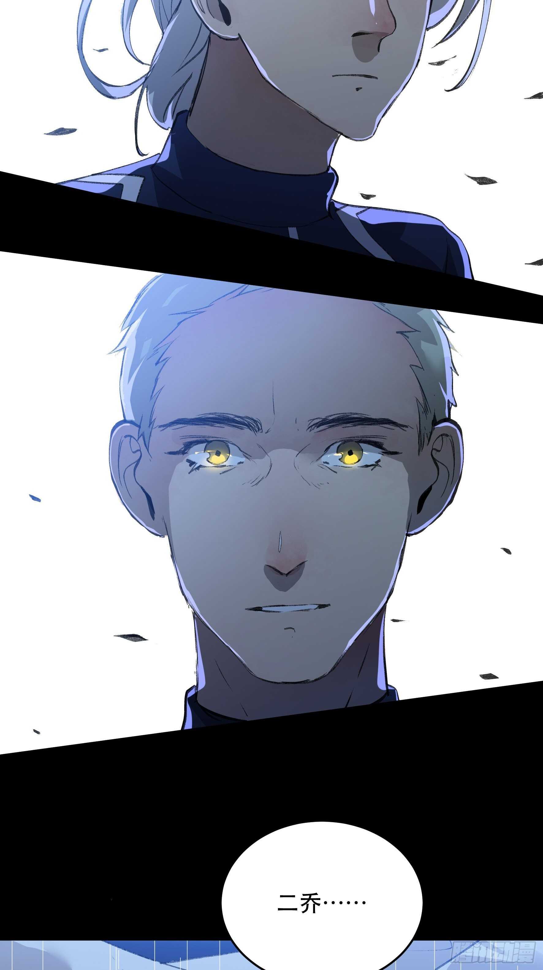 对不起，我真的太没用了-第144话