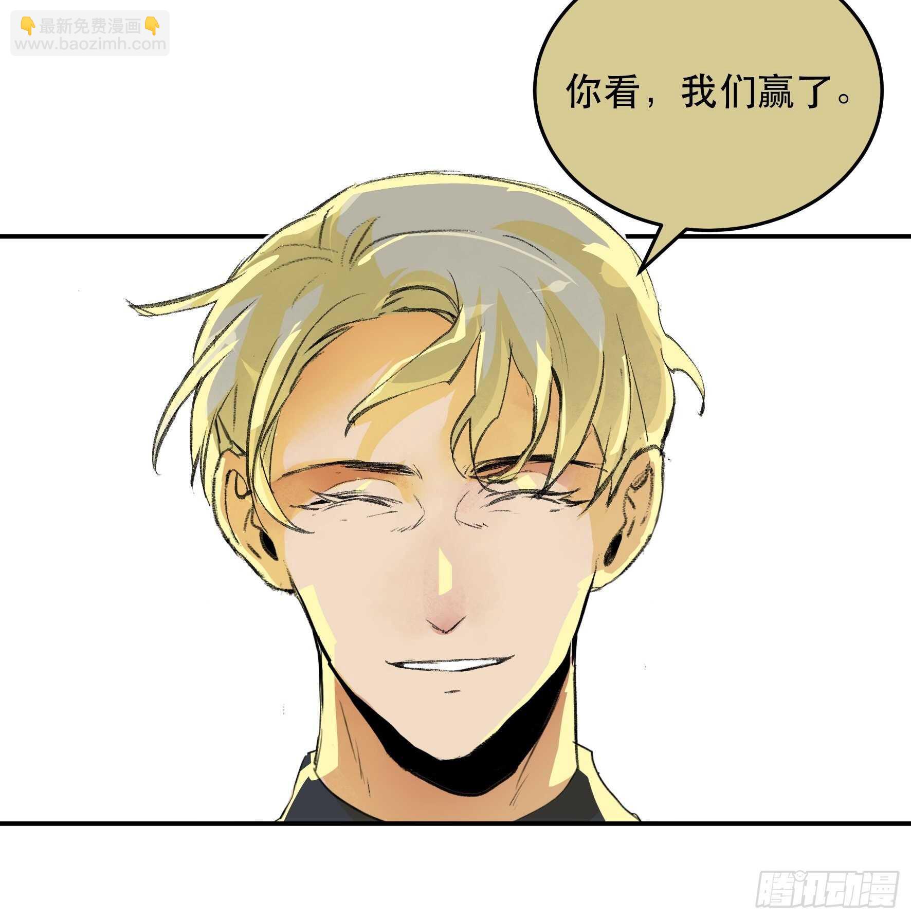 对不起，我真的太没用了-第144话