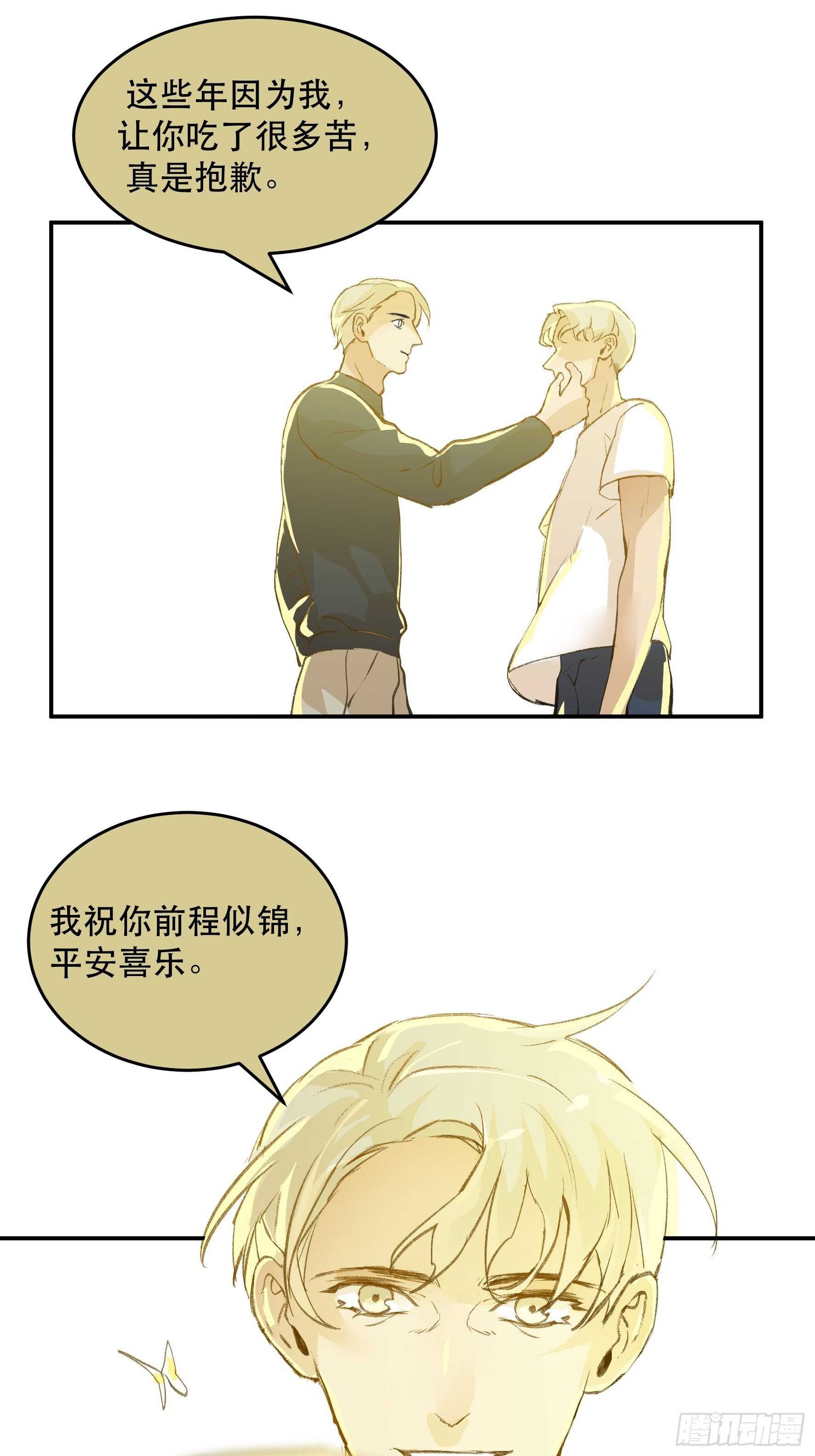 对不起，我真的太没用了-第144话