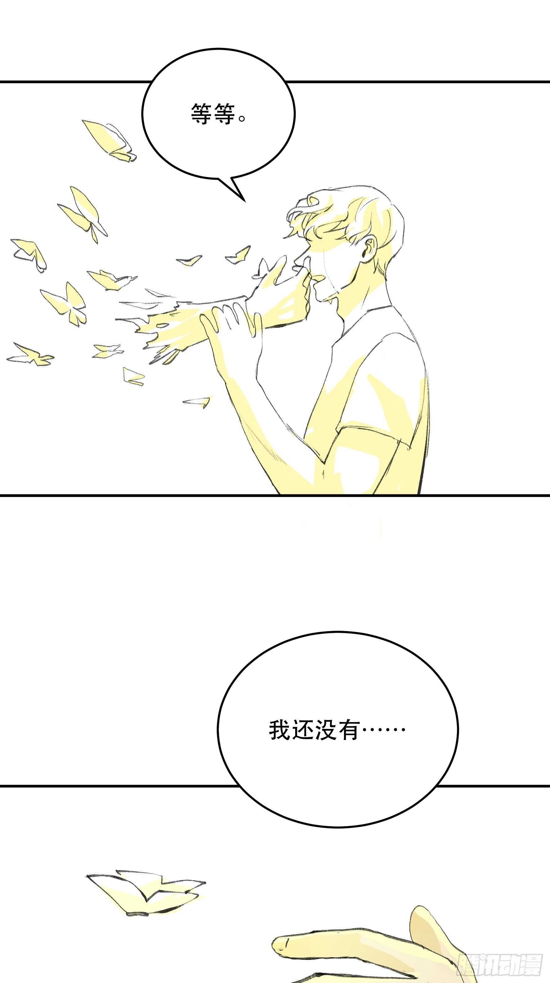 对不起，我真的太没用了-第144话