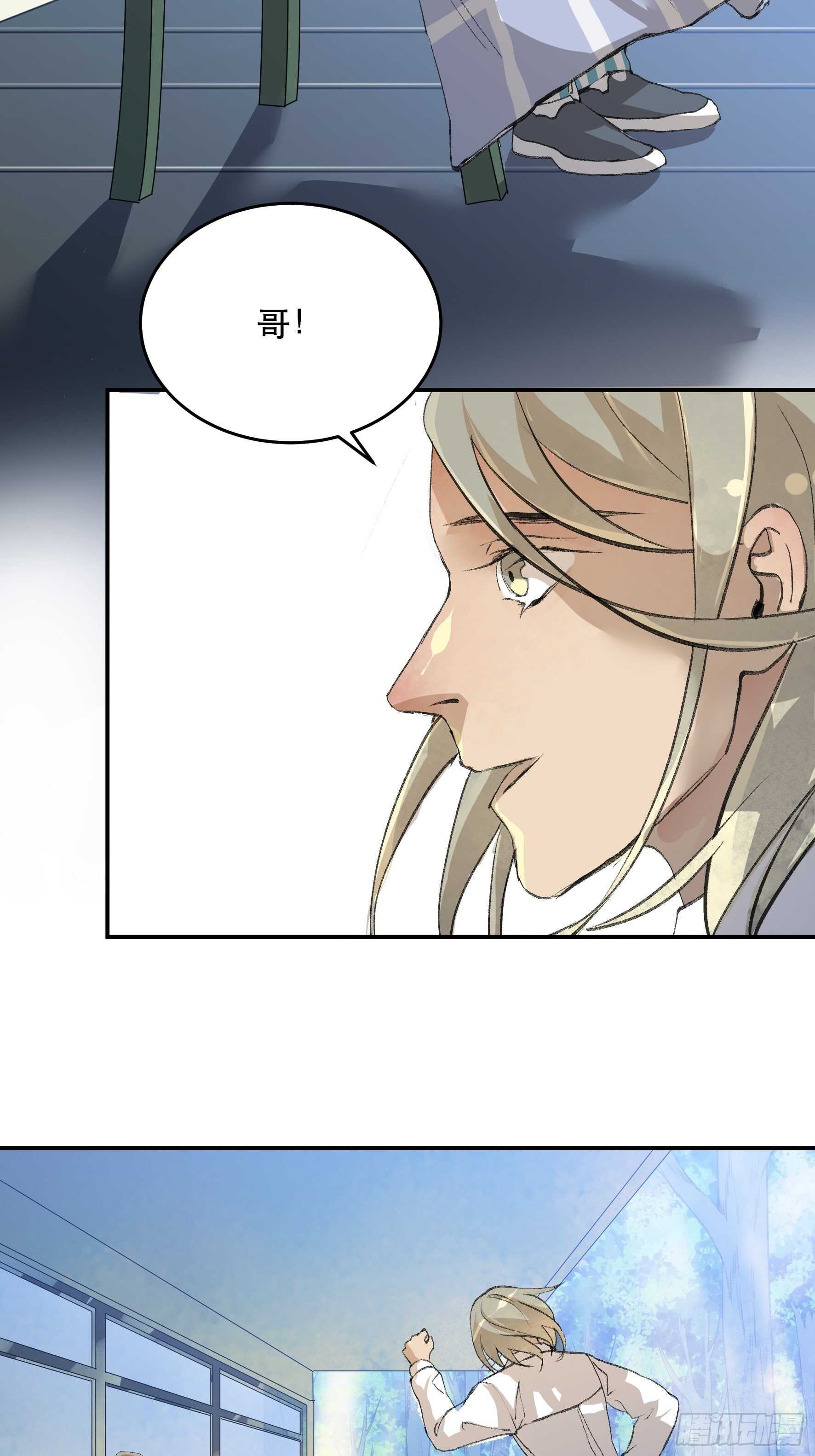 对不起，我真的太没用了-第144话