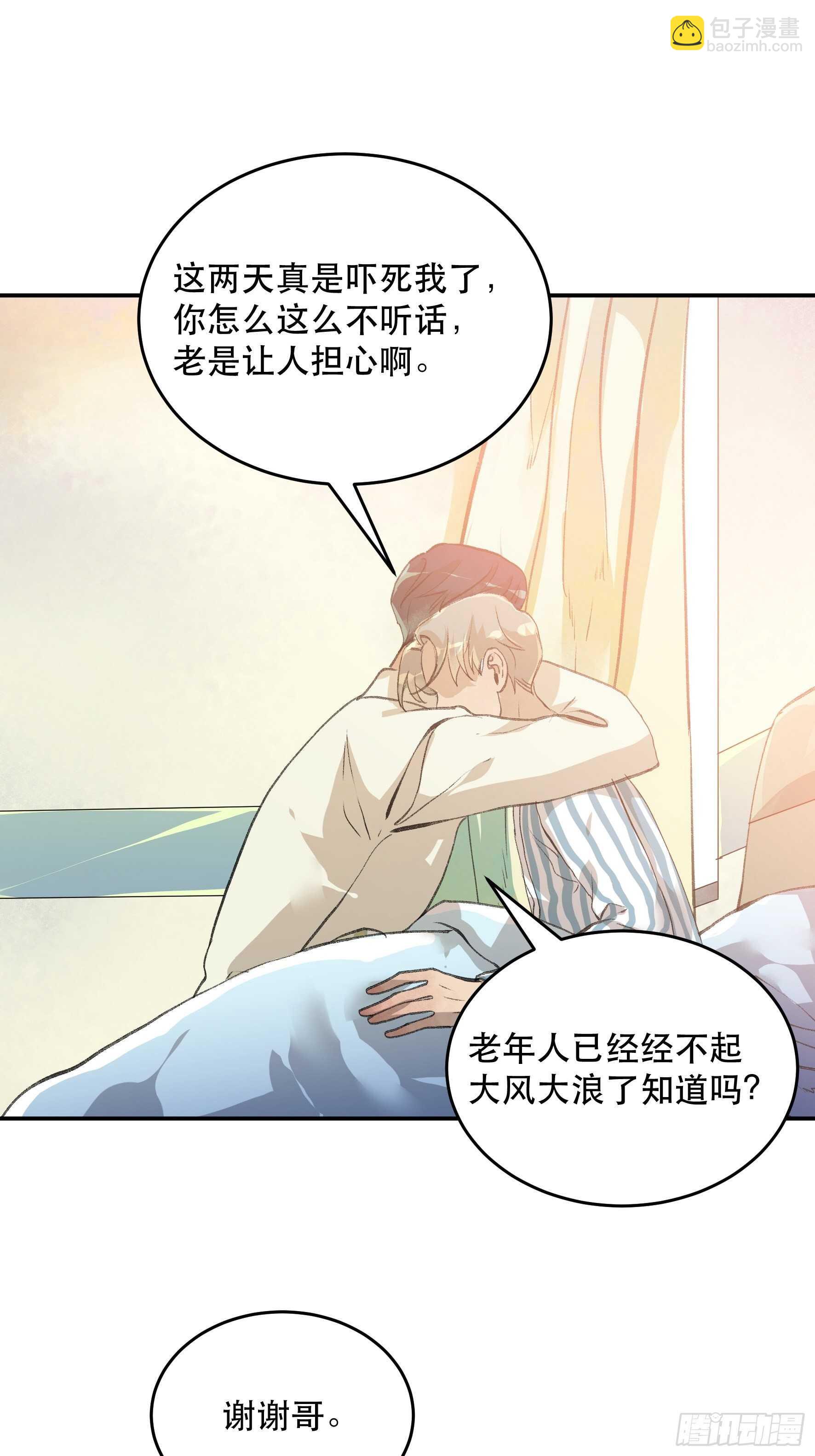 你不该回头的&hellip;&hellip;-第146话