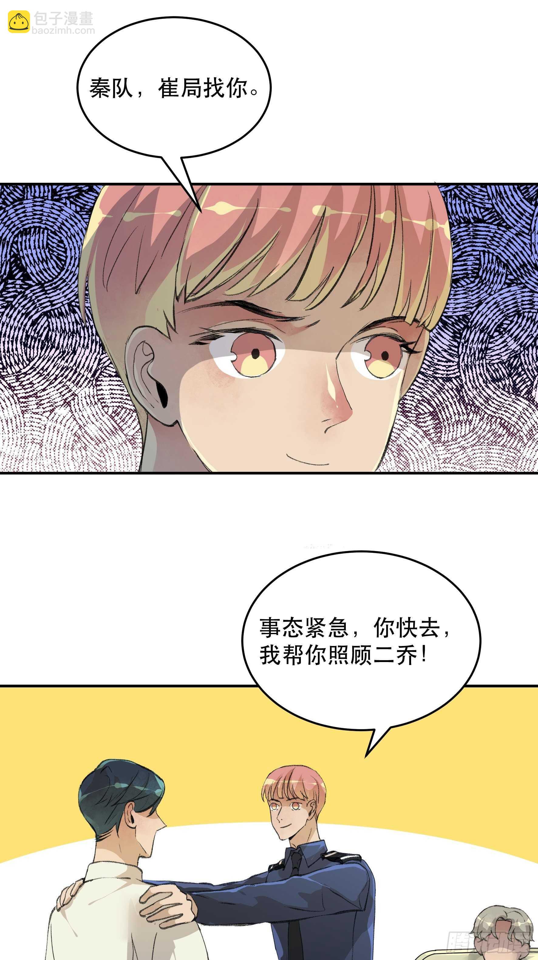 你不该回头的&hellip;&hellip;-第146话