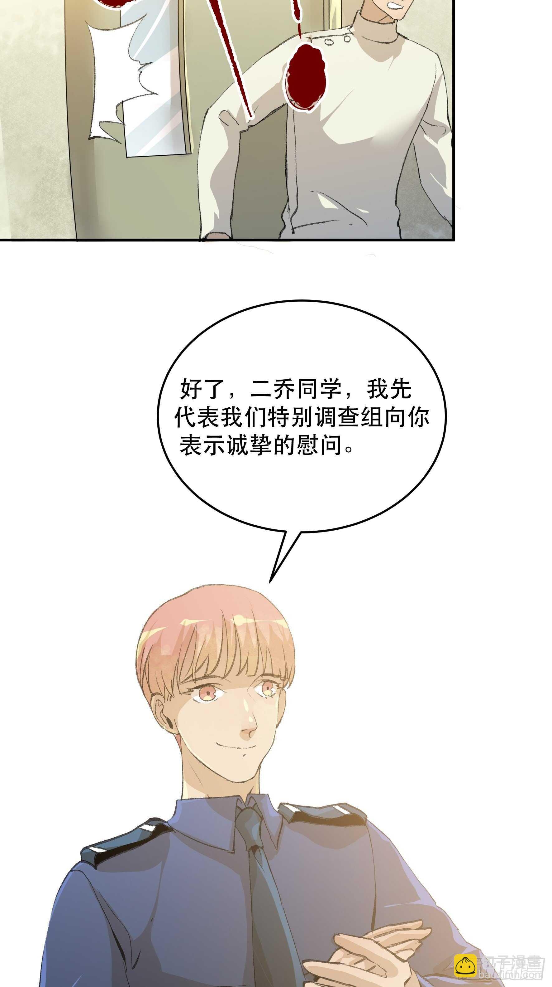 你不该回头的&hellip;&hellip;-第146话