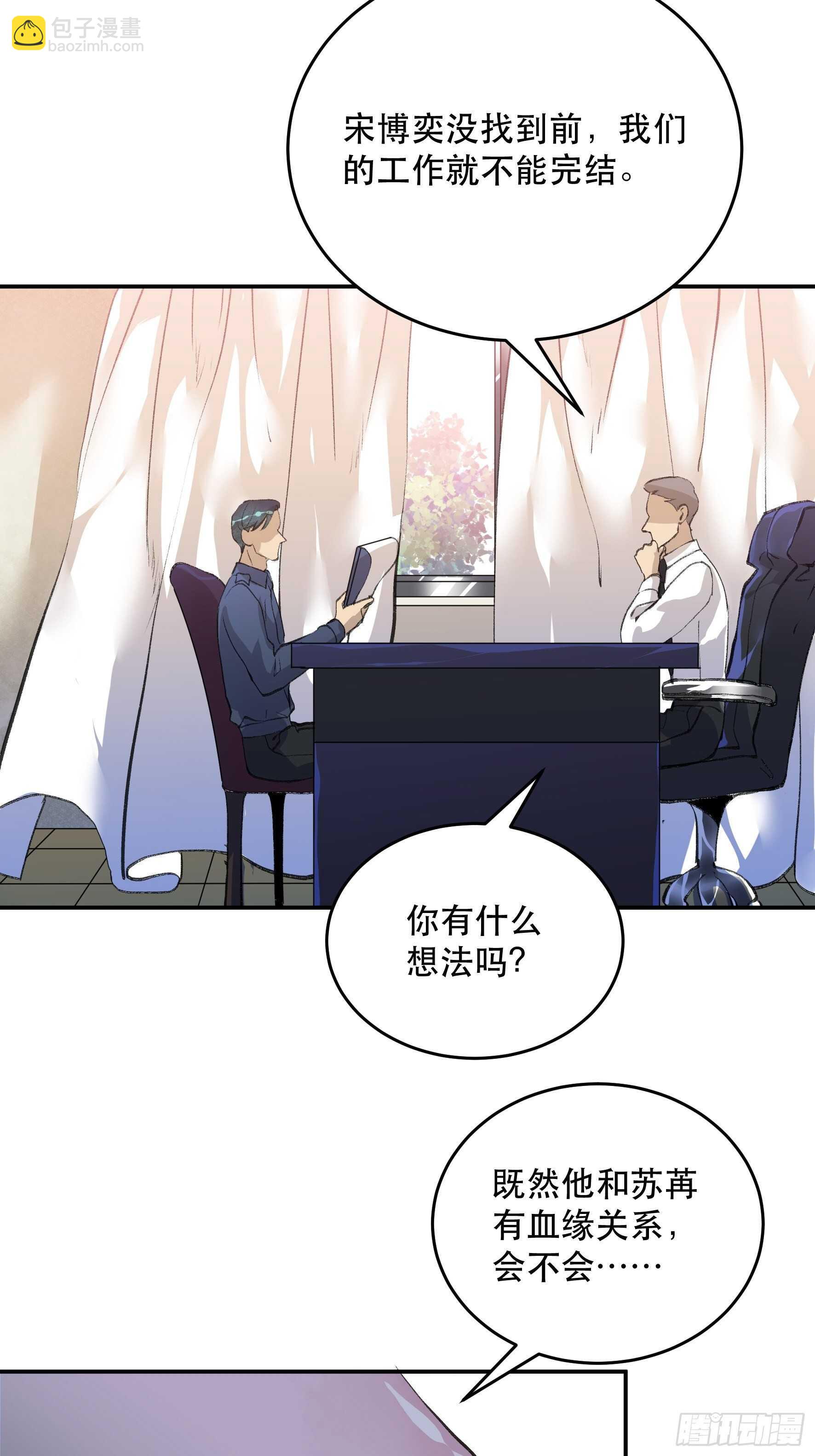 你不该回头的&hellip;&hellip;-第146话