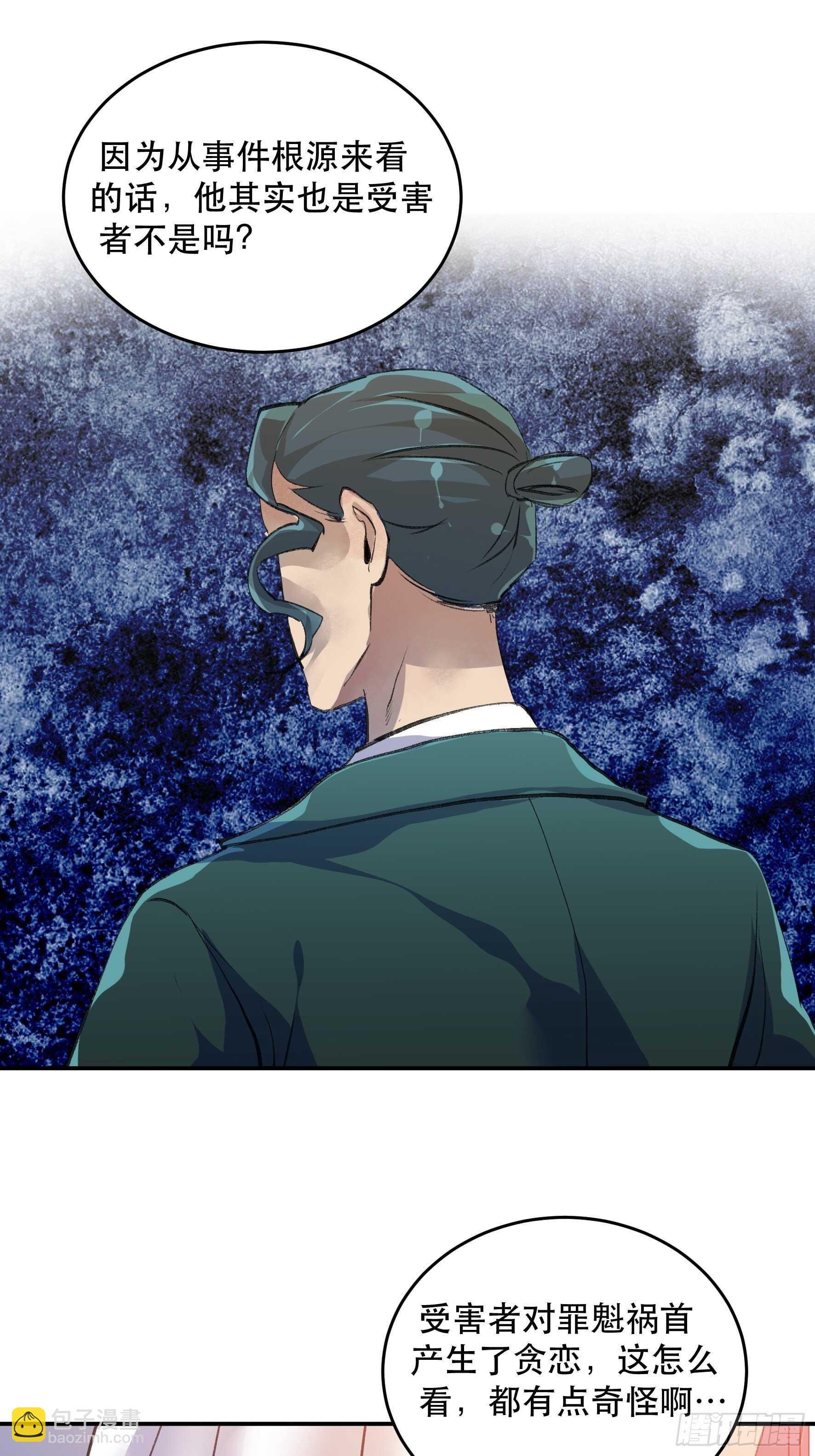 你不该回头的&hellip;&hellip;-第146话