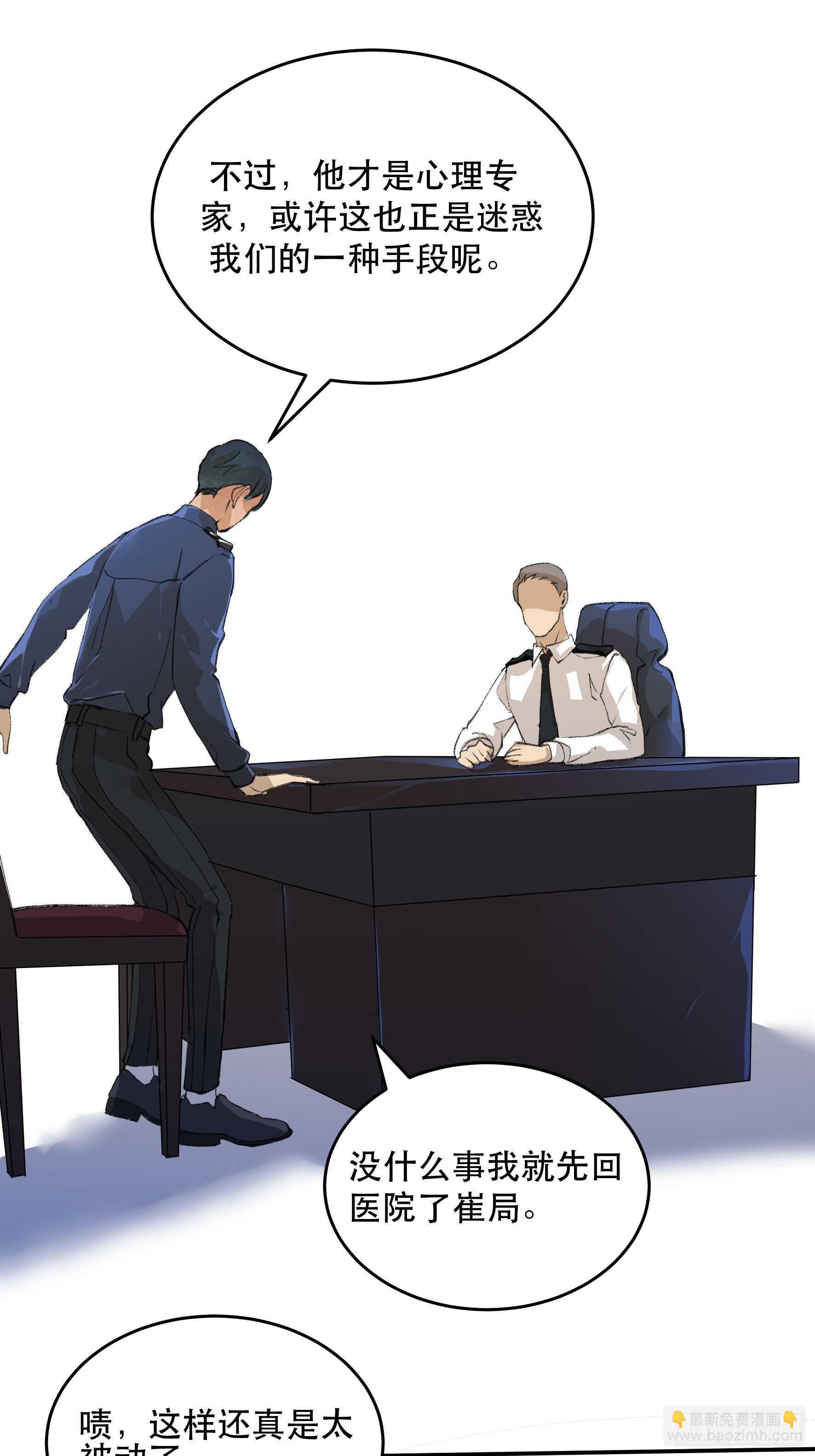 你不该回头的&hellip;&hellip;-第146话