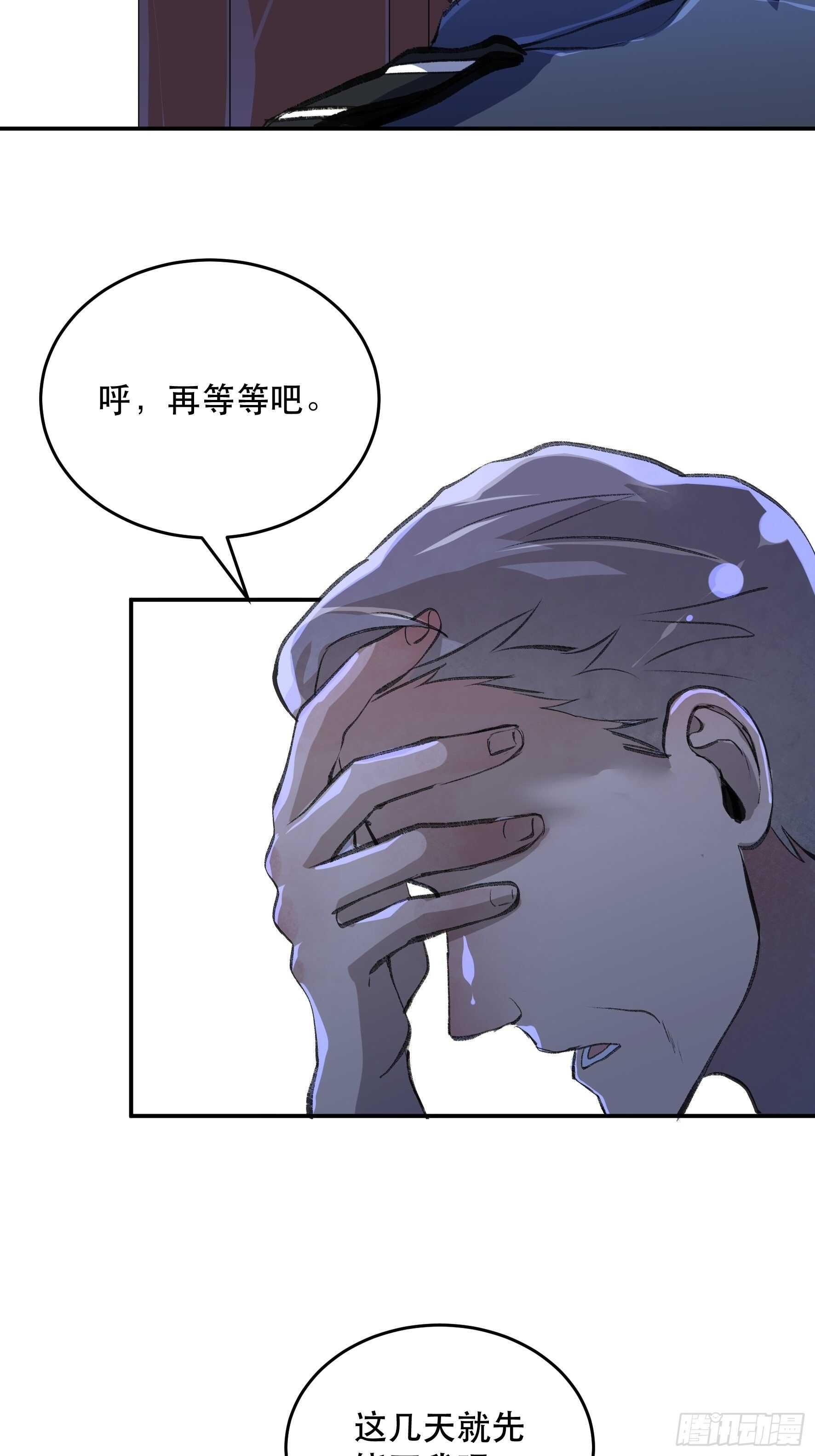 你不该回头的&hellip;&hellip;-第146话