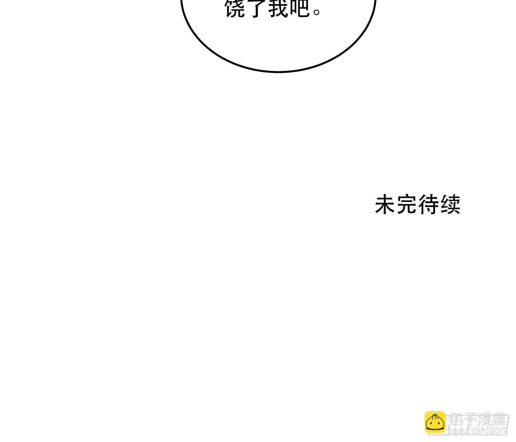 你不该回头的&hellip;&hellip;-第146话