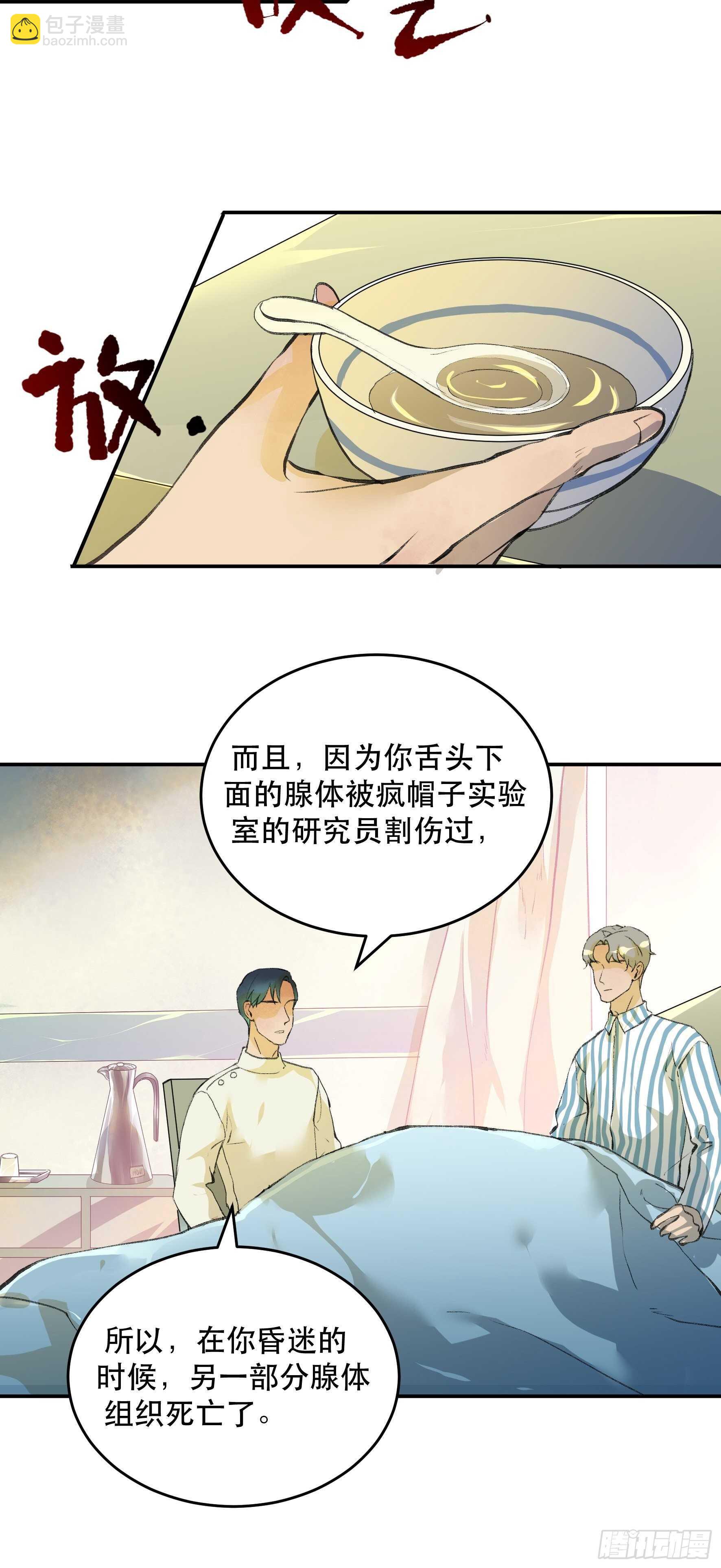 你不该回头的&hellip;&hellip;-第146话