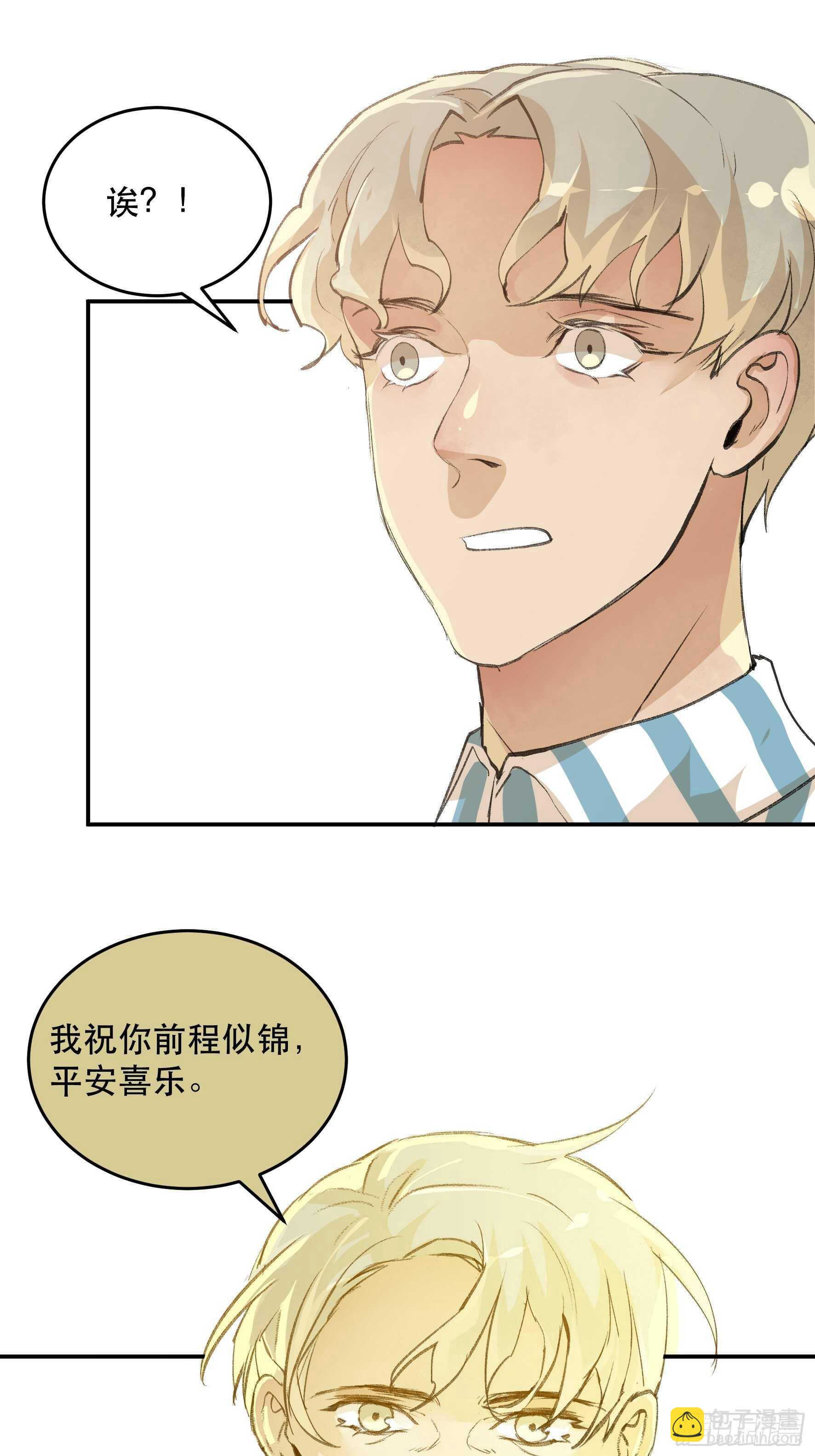 你不该回头的&hellip;&hellip;-第146话